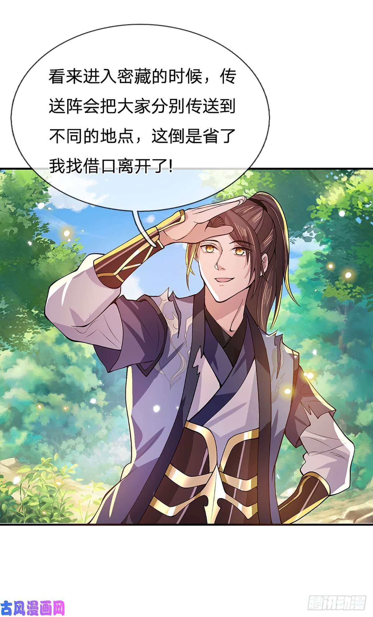 我从诸天万界归来第14话 你叫我啥？厨子？