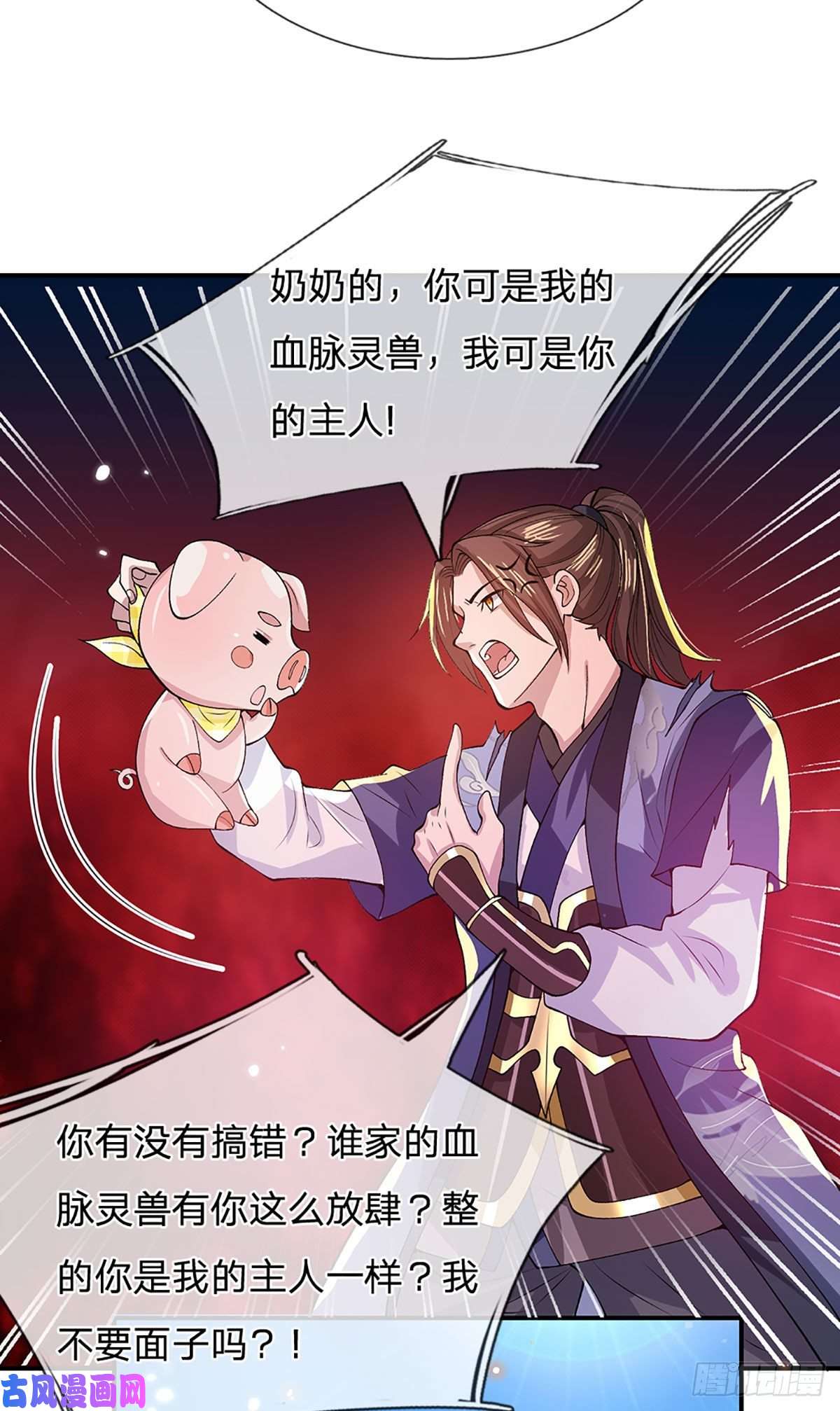 我从诸天万界归来第14话 你叫我啥？厨子？