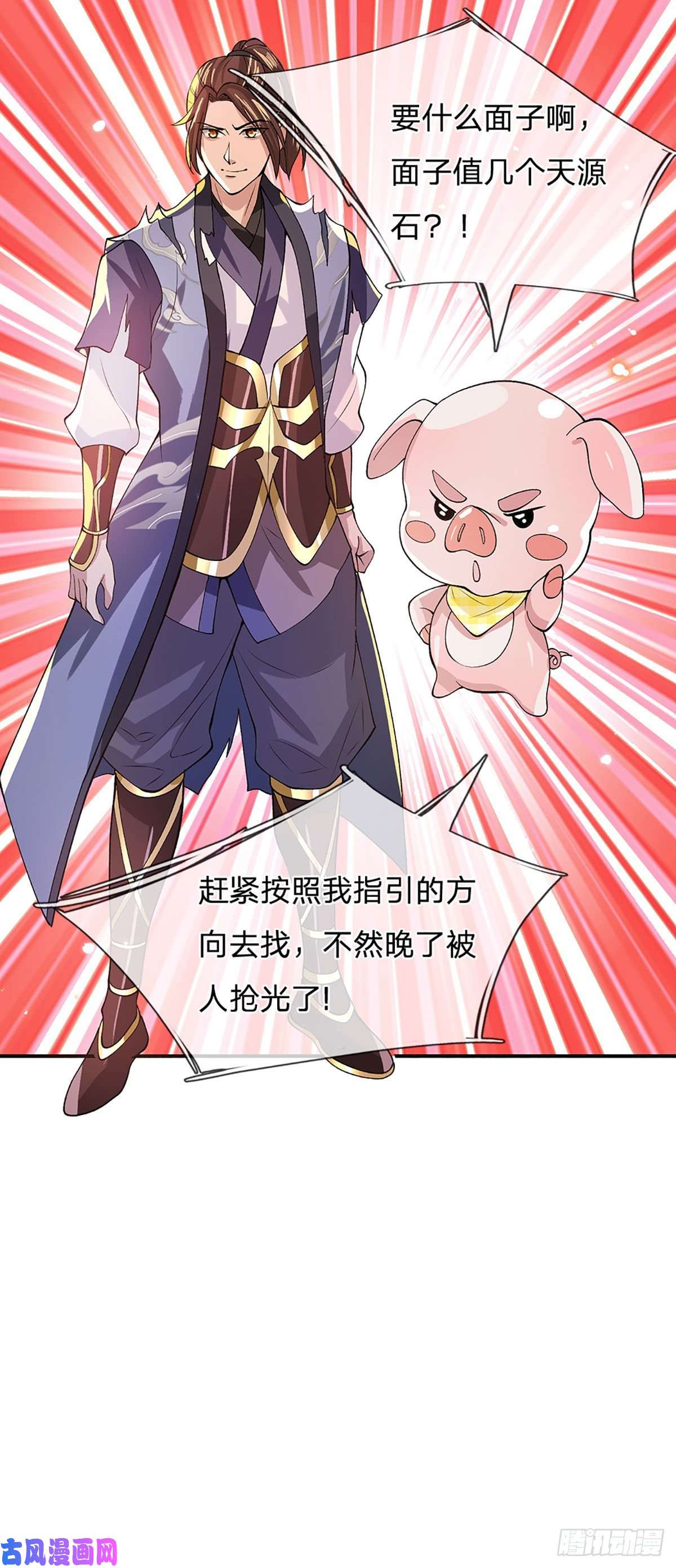 我从诸天万界归来第14话 你叫我啥？厨子？