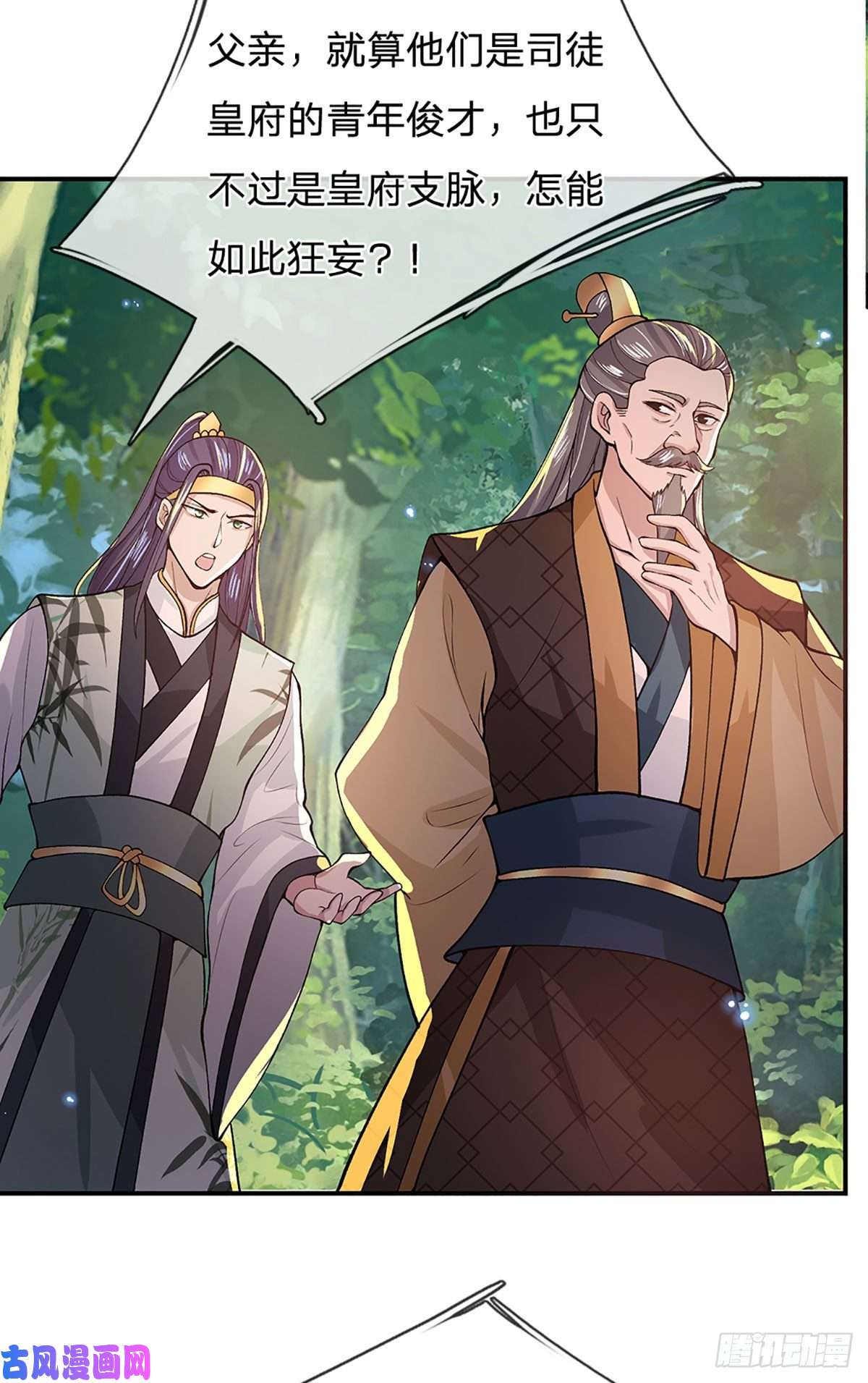 我从诸天万界归来第14话 你叫我啥？厨子？