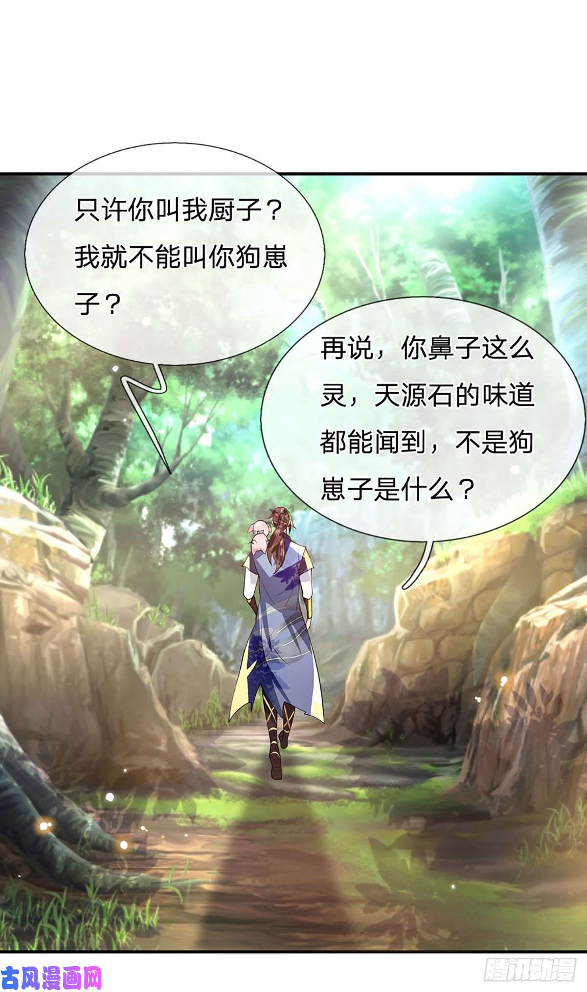 我从诸天万界归来第15话 小逼崽子，你完了