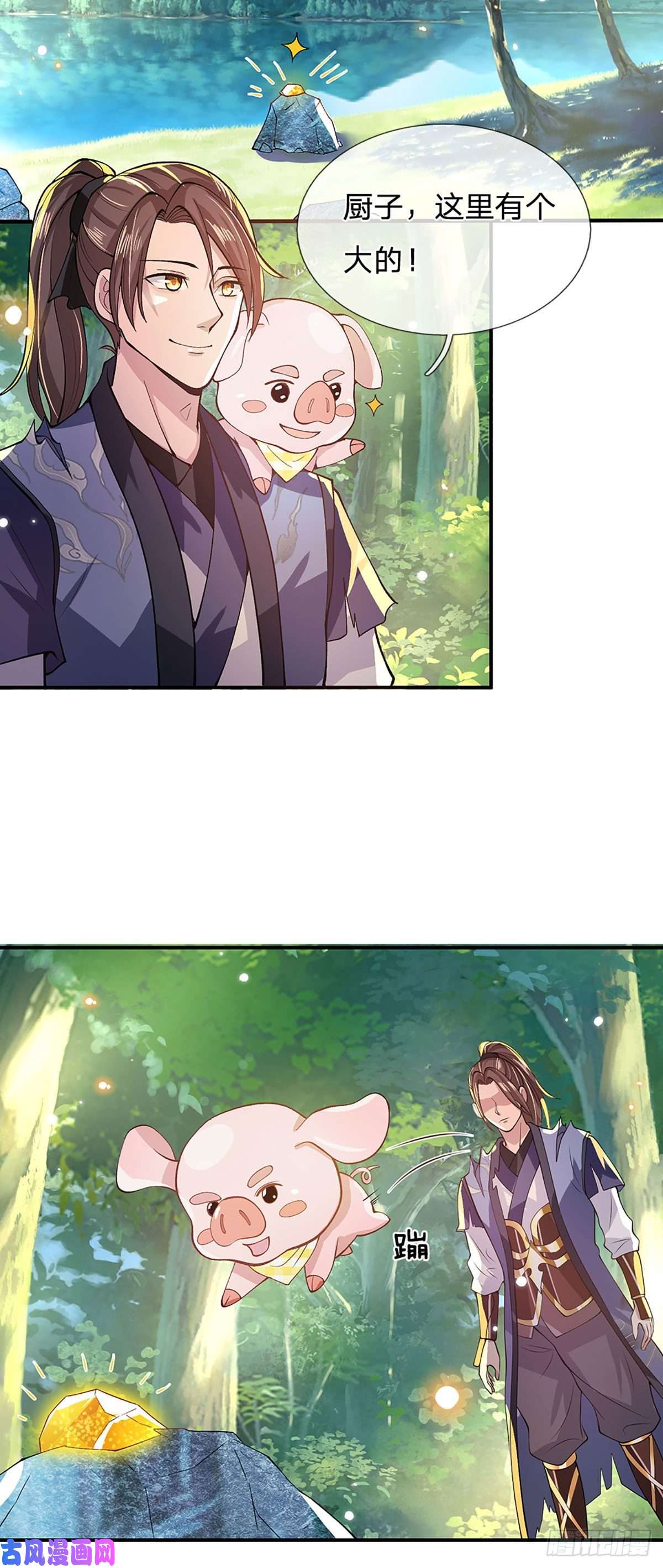 我从诸天万界归来第15话 小逼崽子，你完了