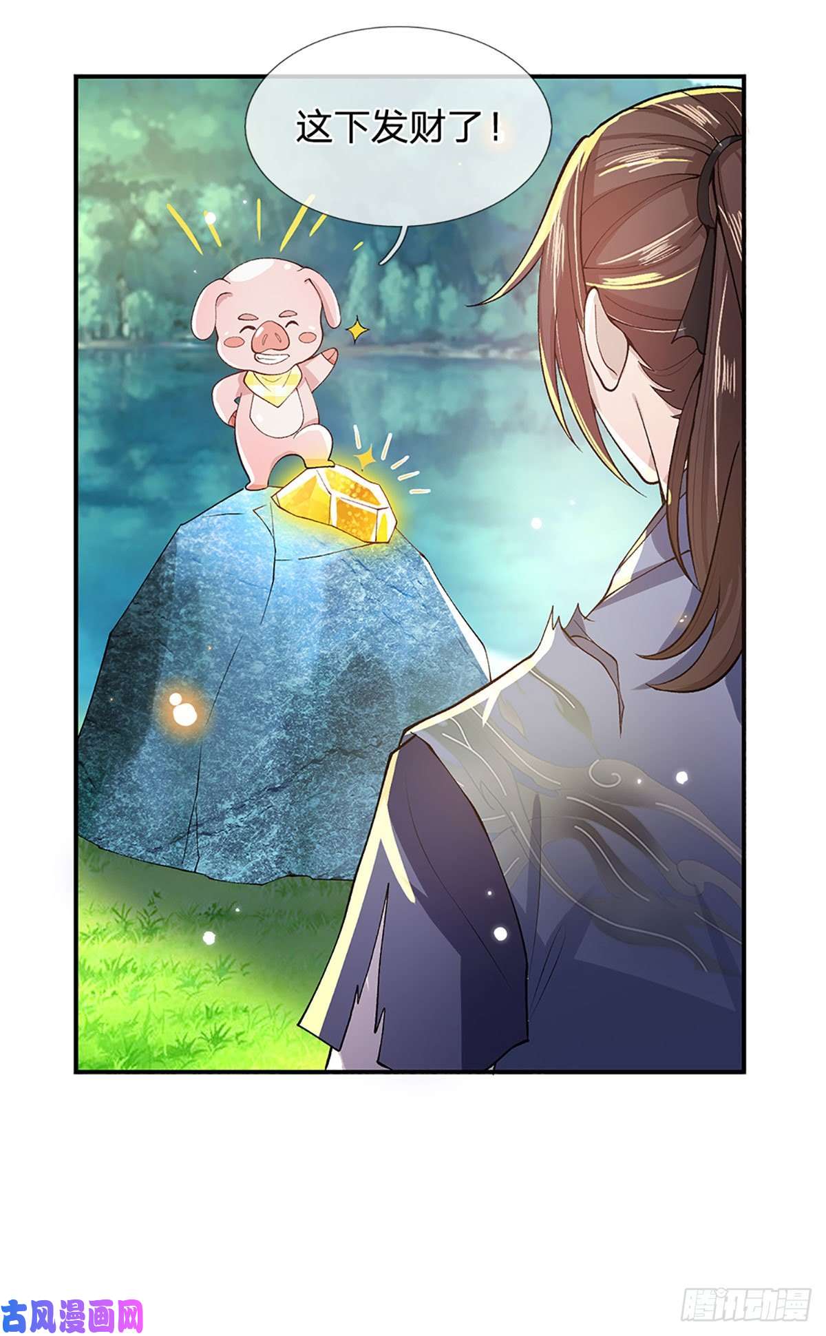 我从诸天万界归来第15话 小逼崽子，你完了