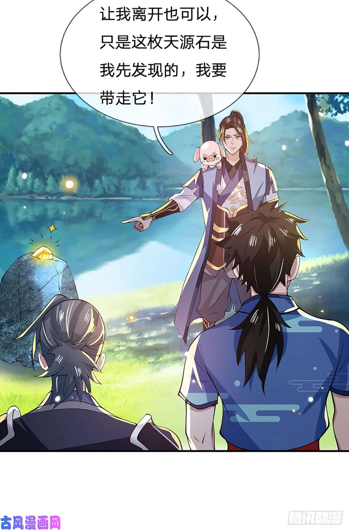 我从诸天万界归来第15话 小逼崽子，你完了