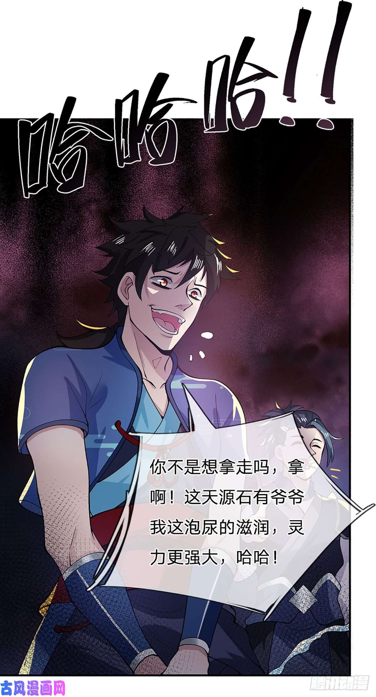 我从诸天万界归来第15话 小逼崽子，你完了