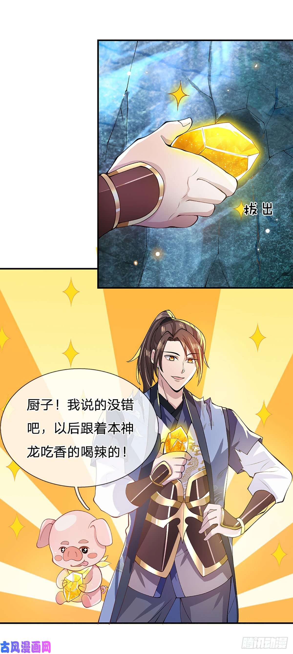 我从诸天万界归来第15话 小逼崽子，你完了