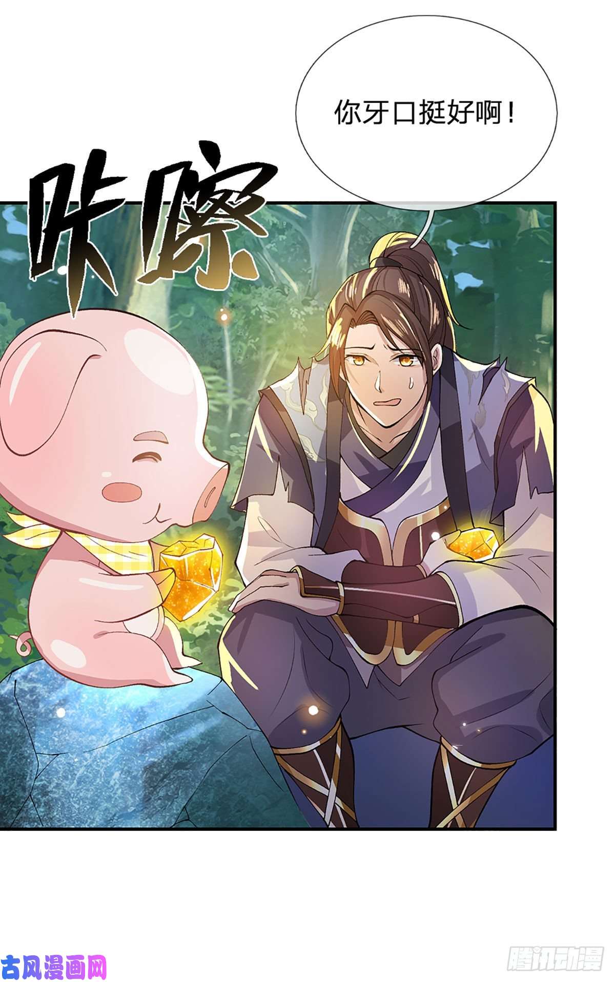 我从诸天万界归来第15话 小逼崽子，你完了