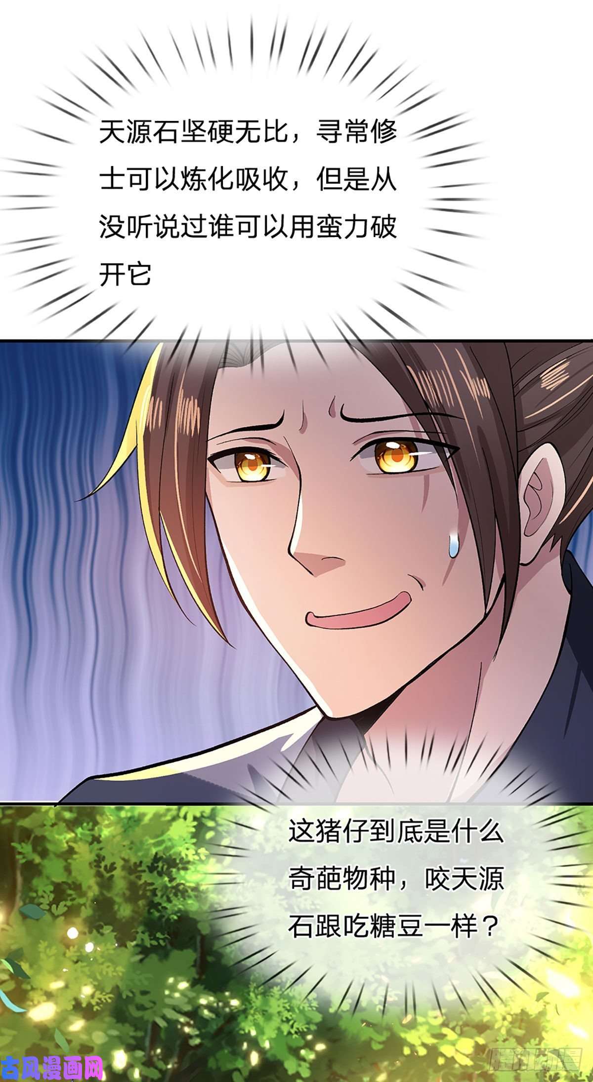 我从诸天万界归来第15话 小逼崽子，你完了