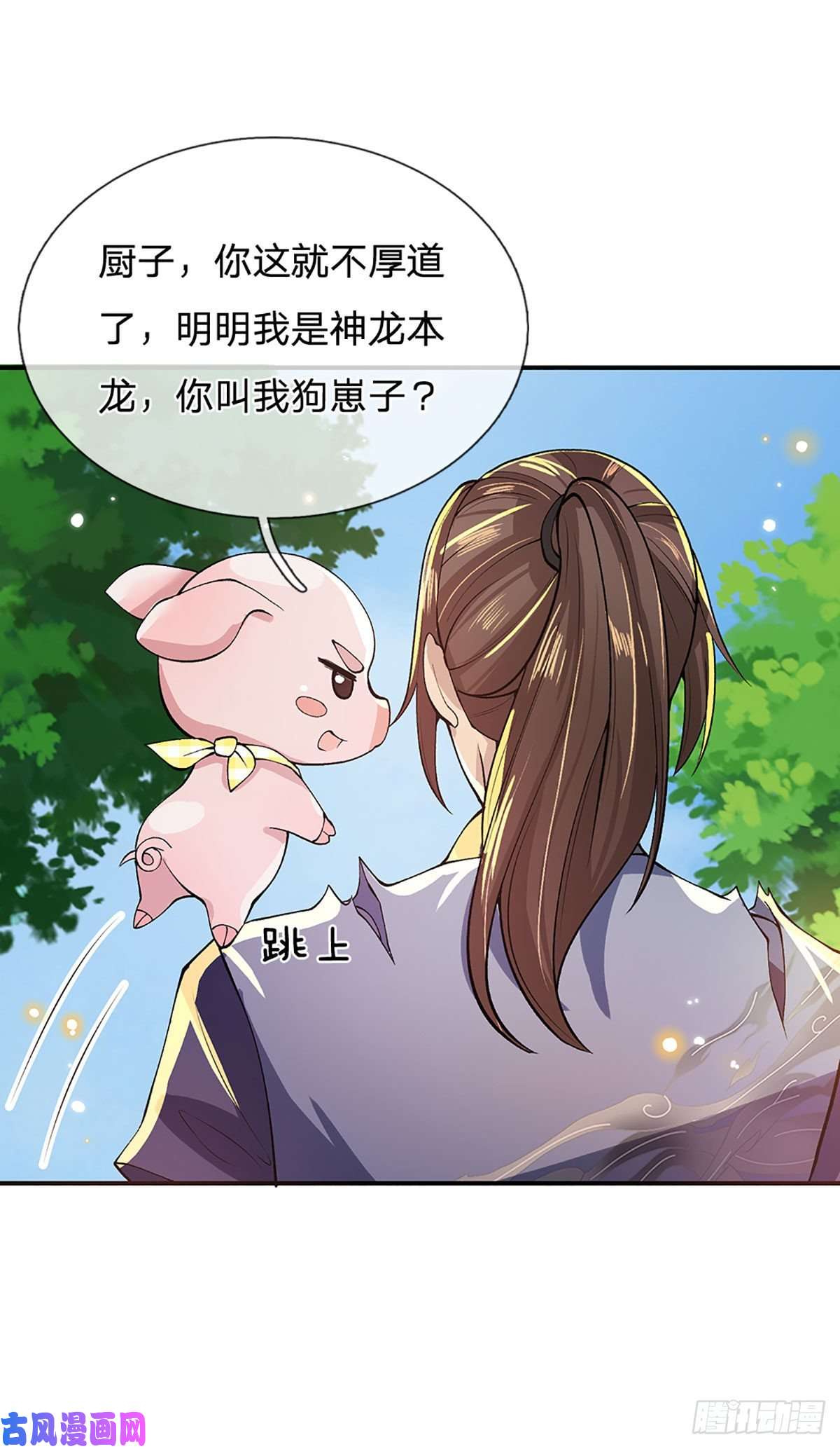 我从诸天万界归来第15话 小逼崽子，你完了