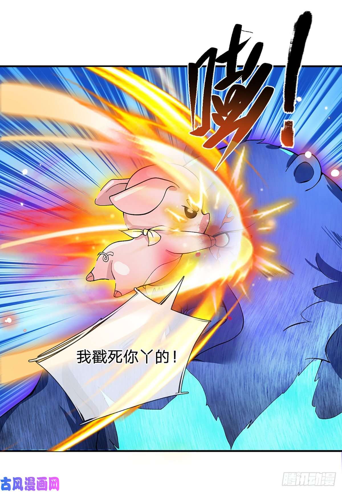 我从诸天万界归来第16话 这人是不是被打傻了