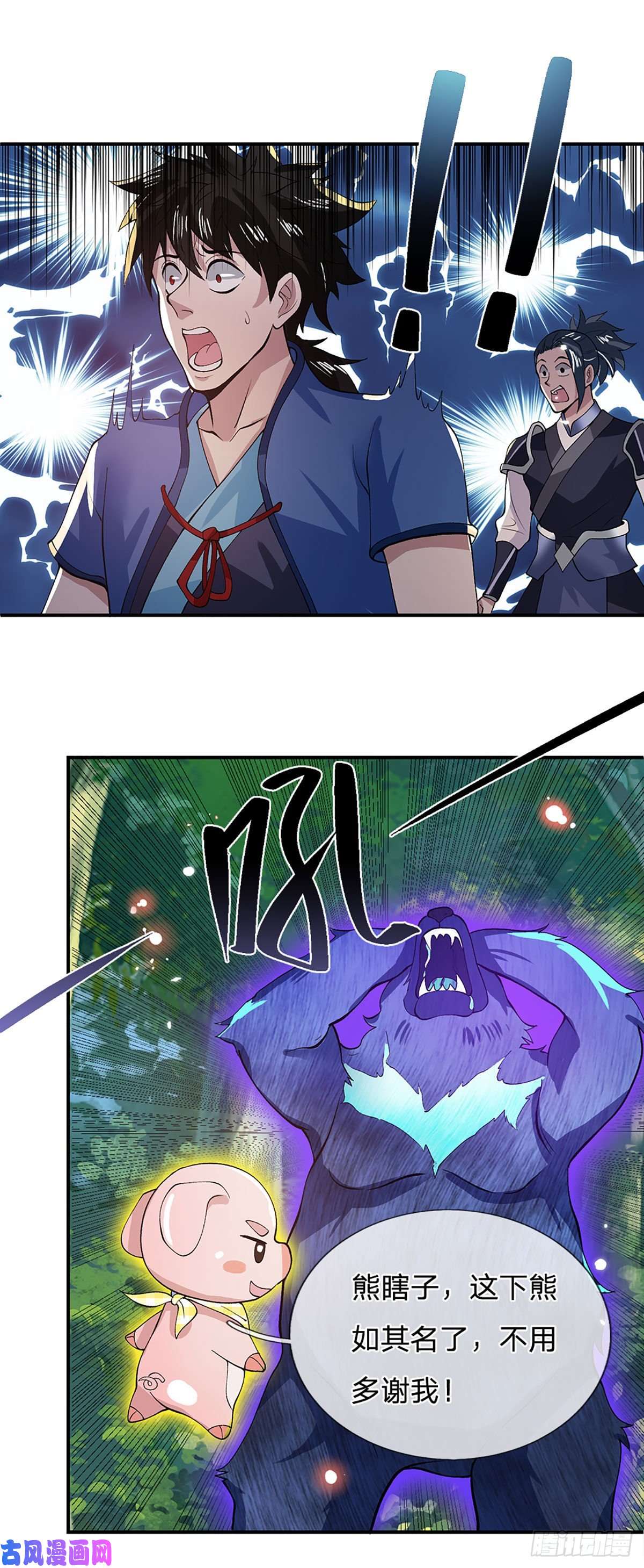 我从诸天万界归来第16话 这人是不是被打傻了