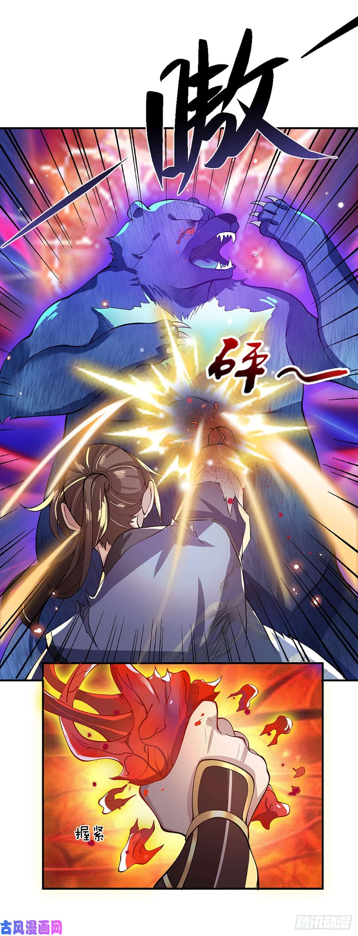 我从诸天万界归来第16话 这人是不是被打傻了