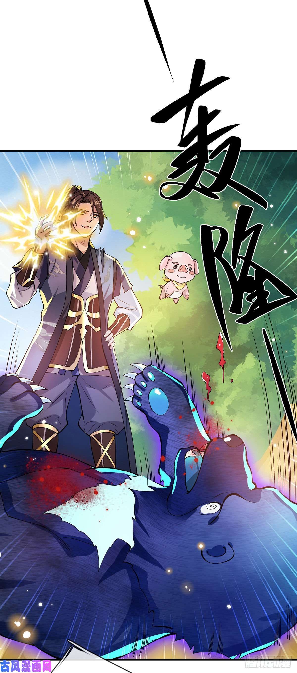 我从诸天万界归来第16话 这人是不是被打傻了