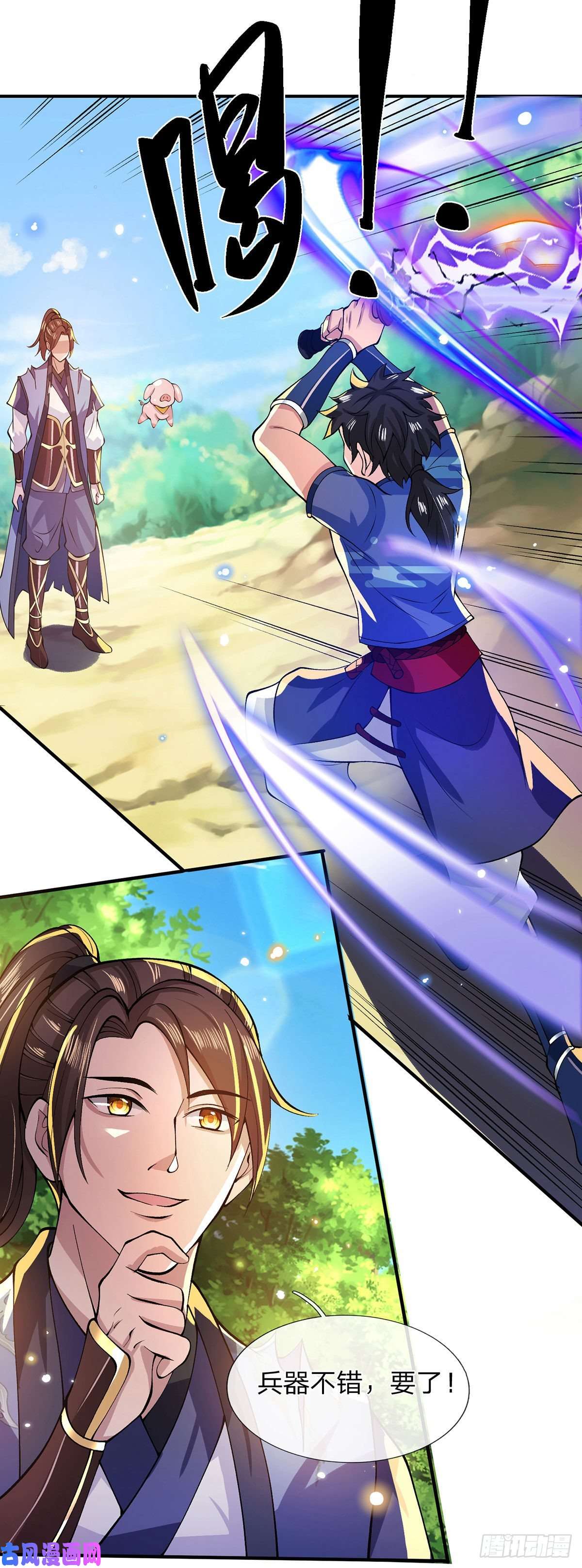 我从诸天万界归来第16话 这人是不是被打傻了