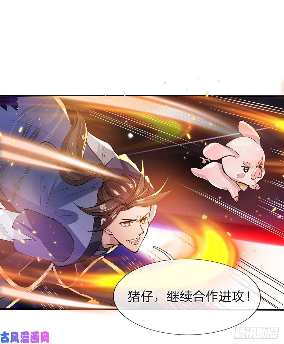 我从诸天万界归来第16话 这人是不是被打傻了