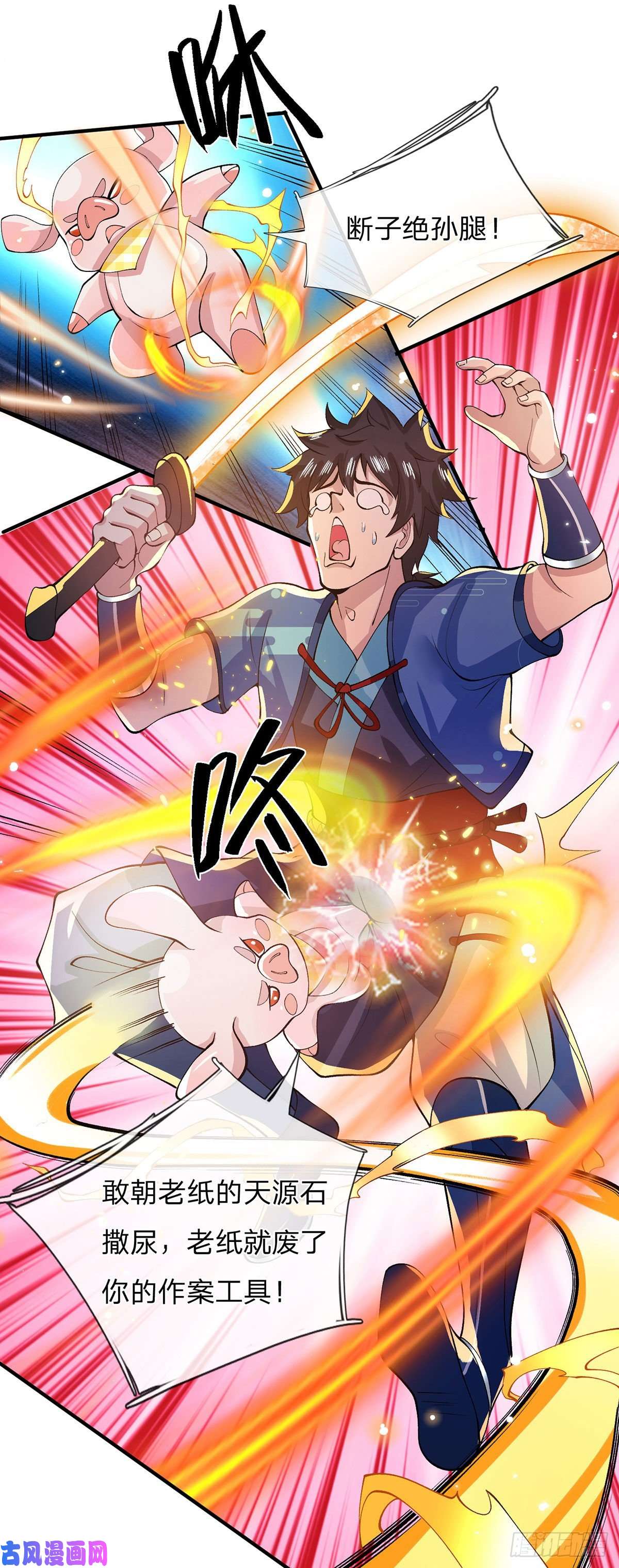 我从诸天万界归来第16话 这人是不是被打傻了