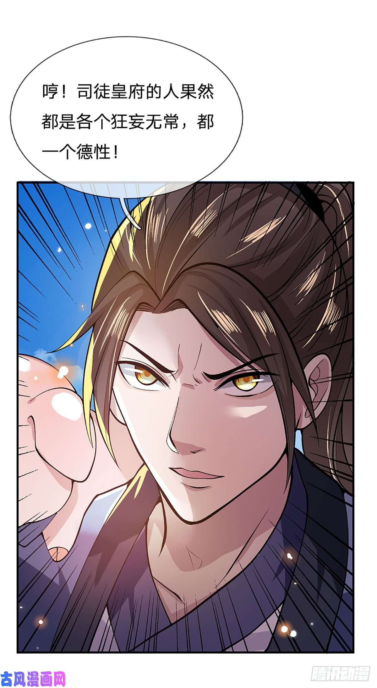 我从诸天万界归来第16话 这人是不是被打傻了