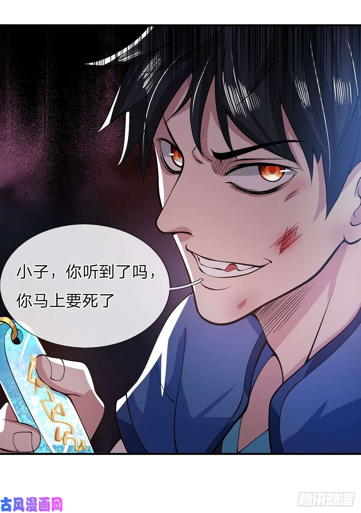 我从诸天万界归来第16话 这人是不是被打傻了