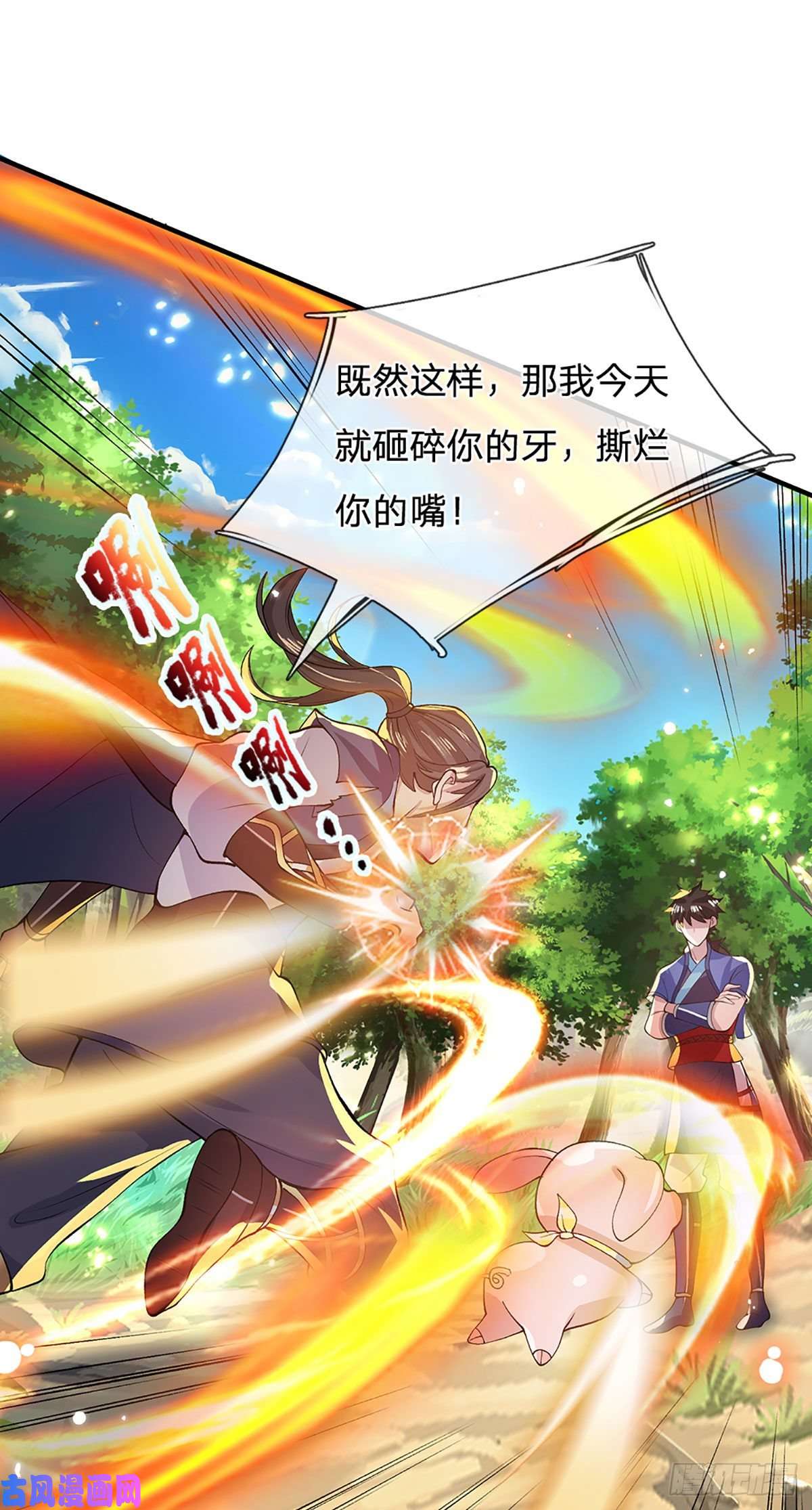 我从诸天万界归来第16话 这人是不是被打傻了