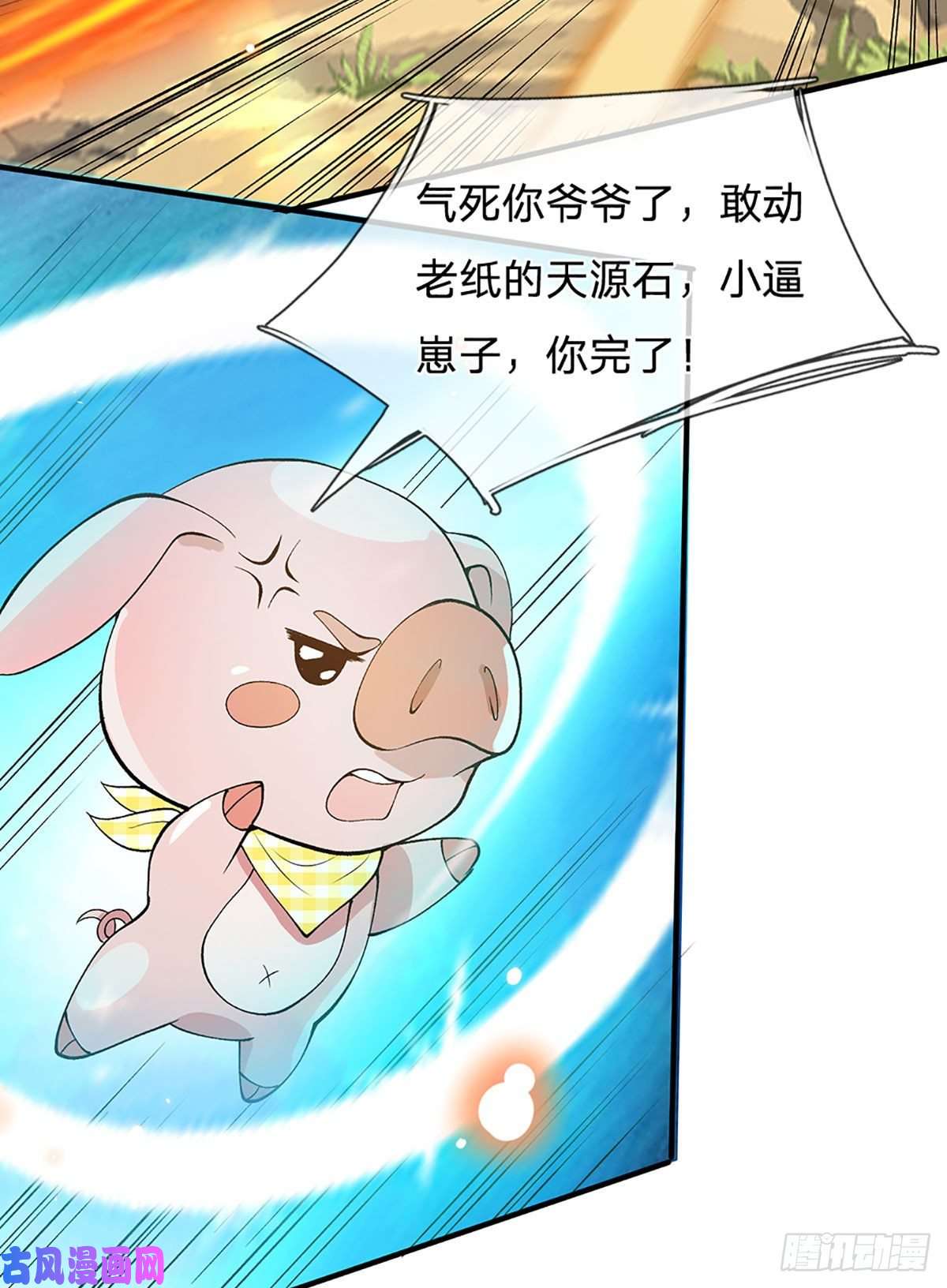 我从诸天万界归来第16话 这人是不是被打傻了