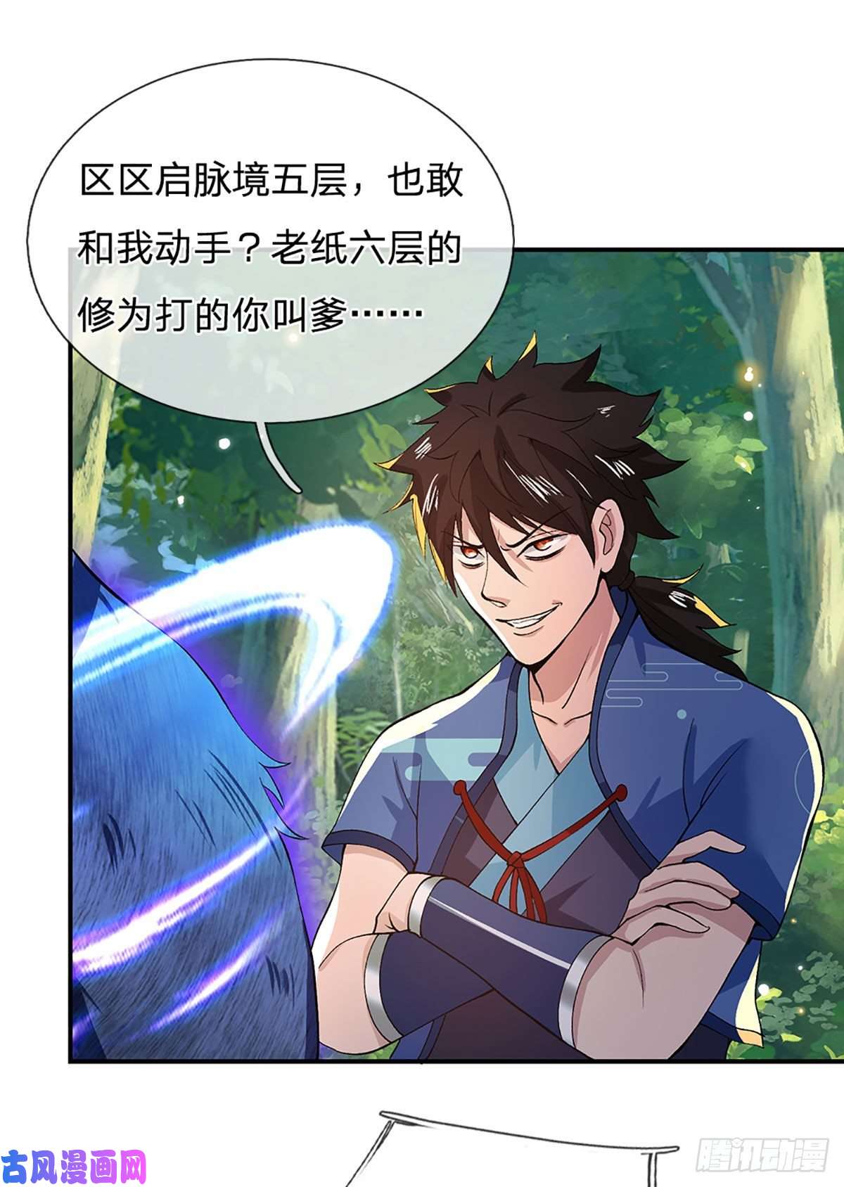 我从诸天万界归来第16话 这人是不是被打傻了