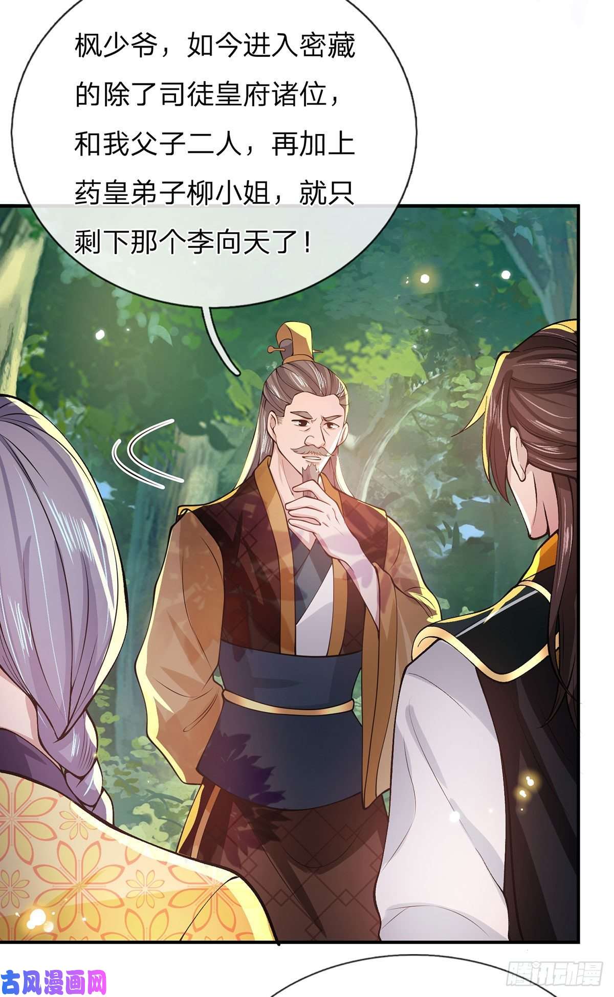 我从诸天万界归来第17话 可怜本宝宝了