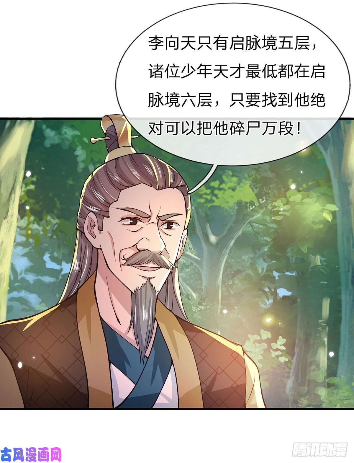 我从诸天万界归来第17话 可怜本宝宝了