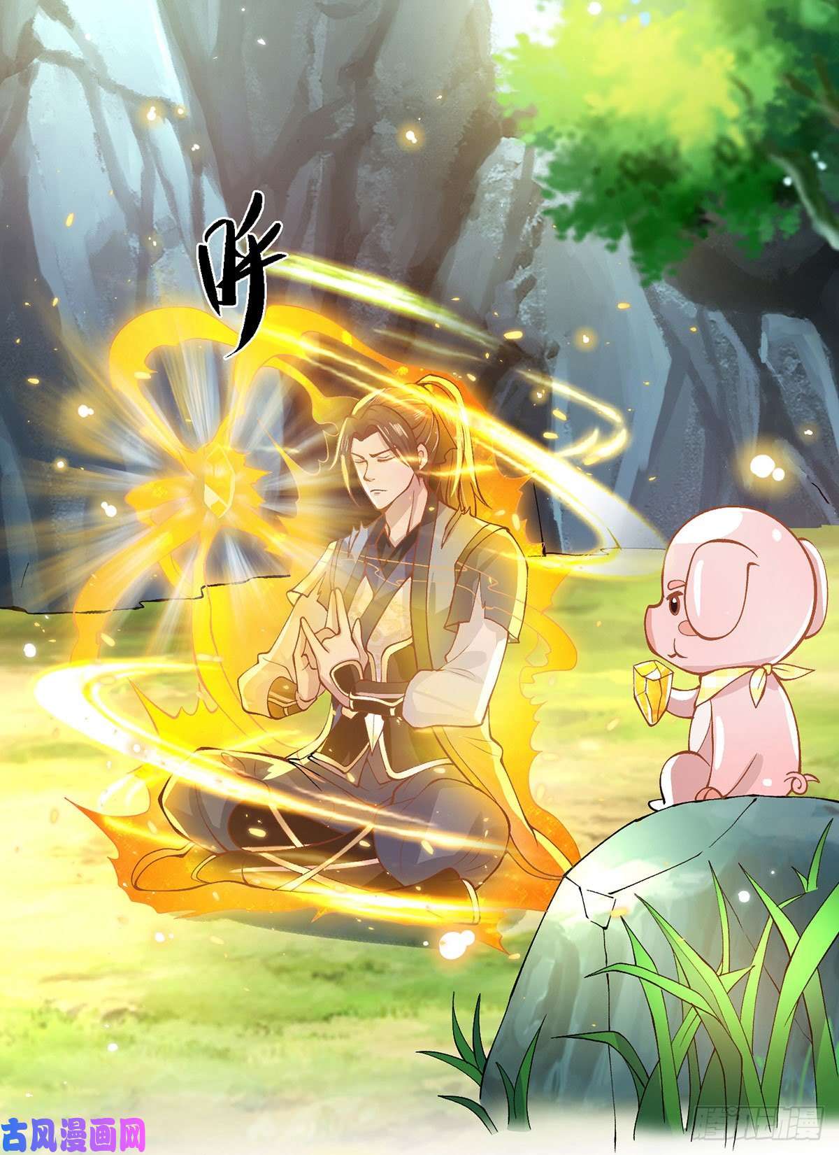 我从诸天万界归来第17话 可怜本宝宝了