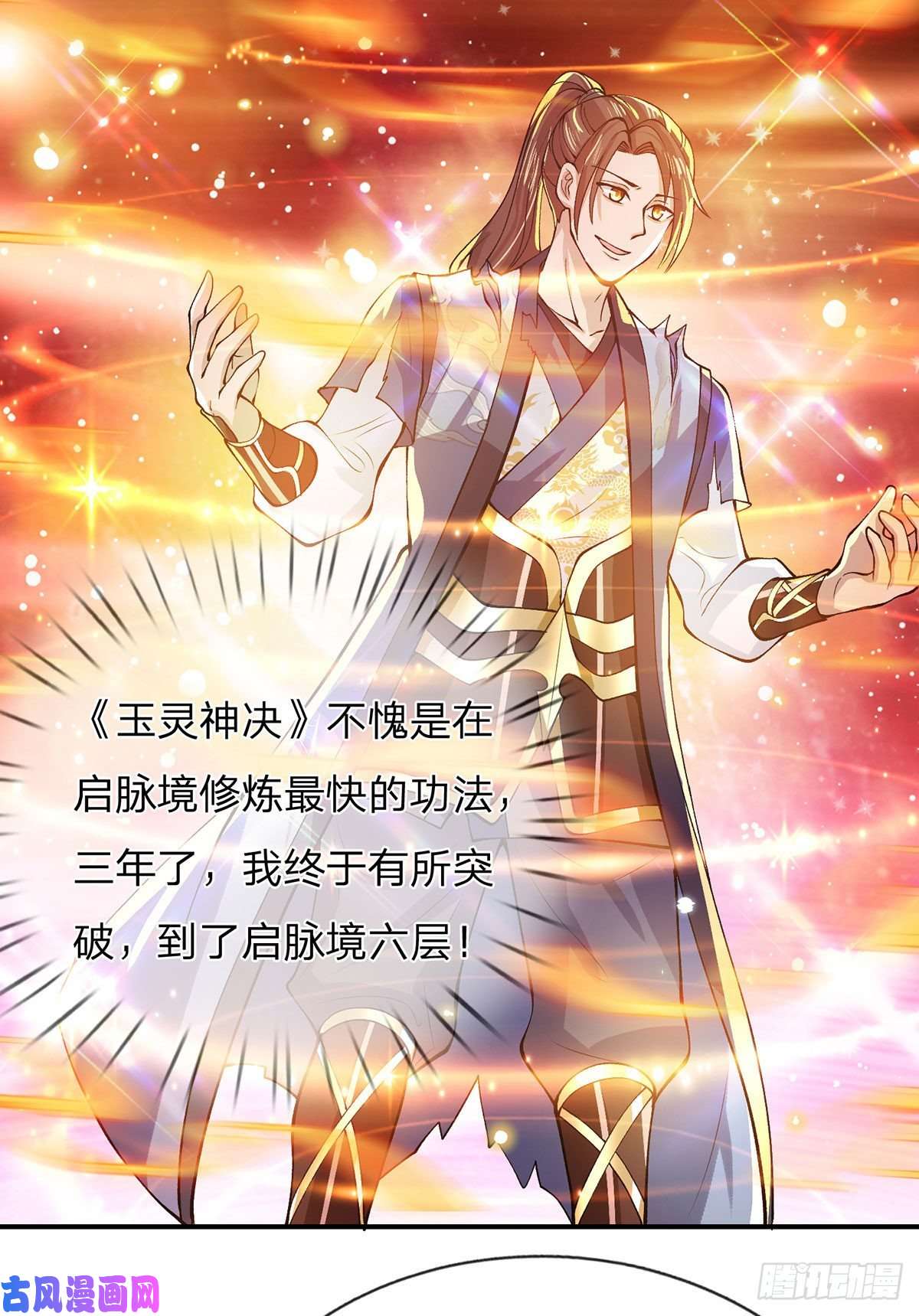 我从诸天万界归来第17话 可怜本宝宝了