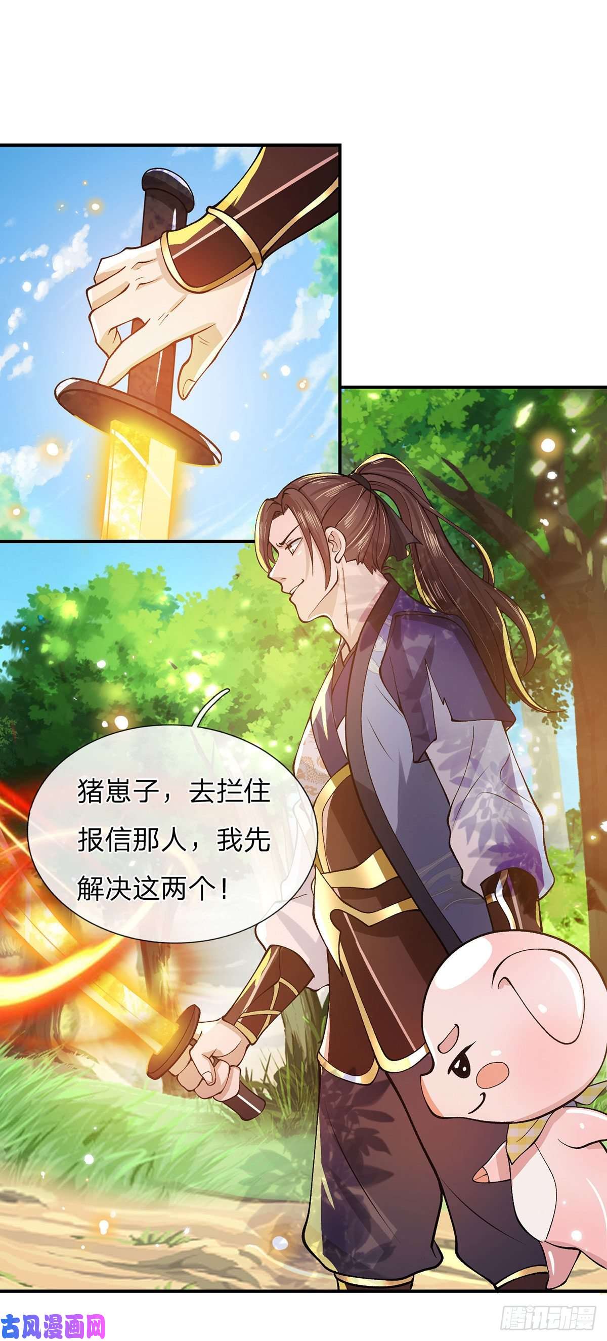我从诸天万界归来第18话 天魔菊花爪