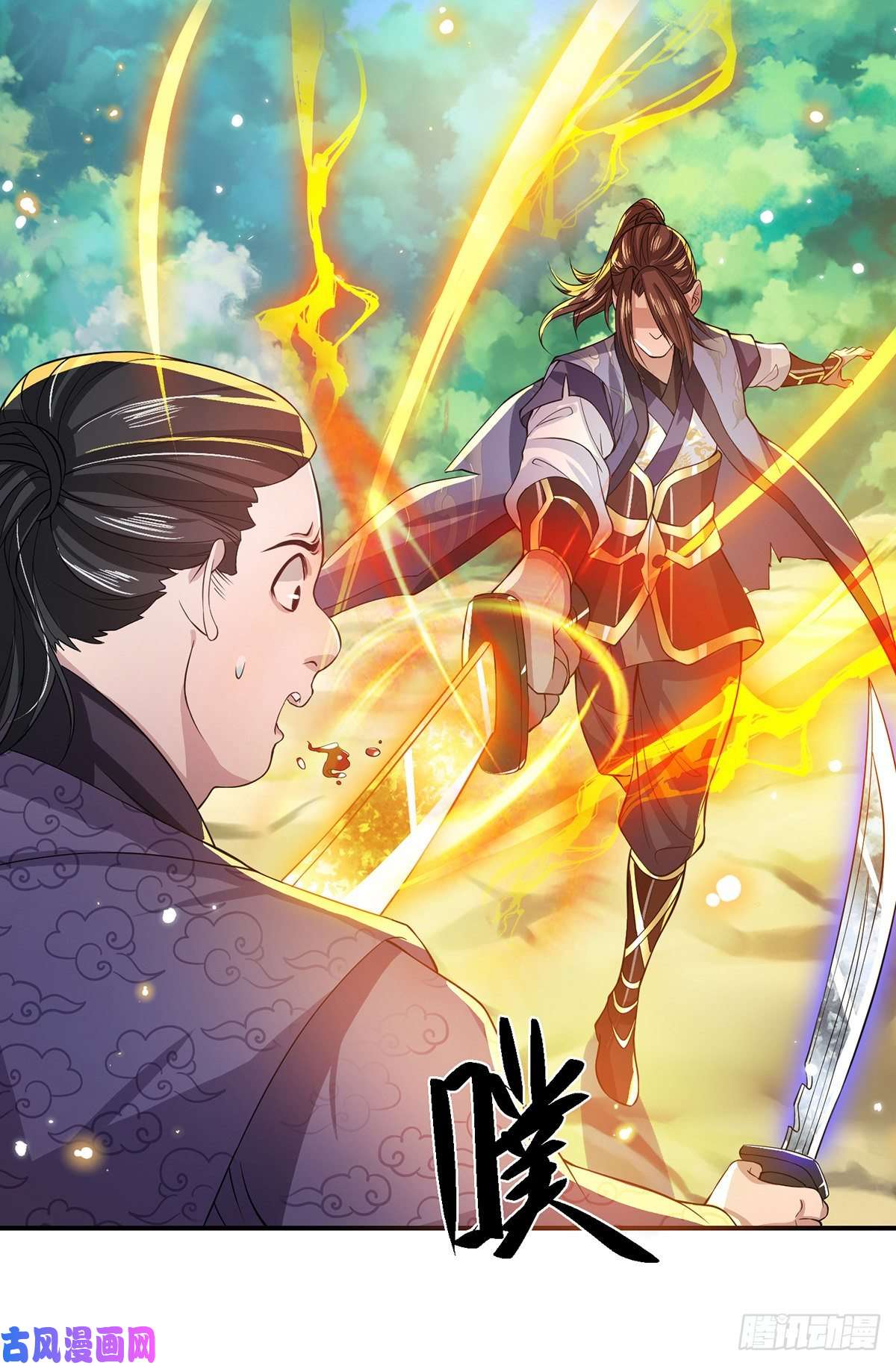 我从诸天万界归来第18话 天魔菊花爪