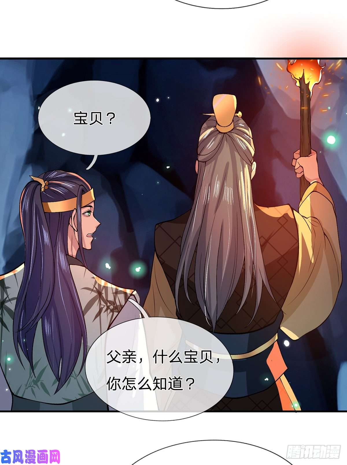 我从诸天万界归来第19话 魑魅琉璃果