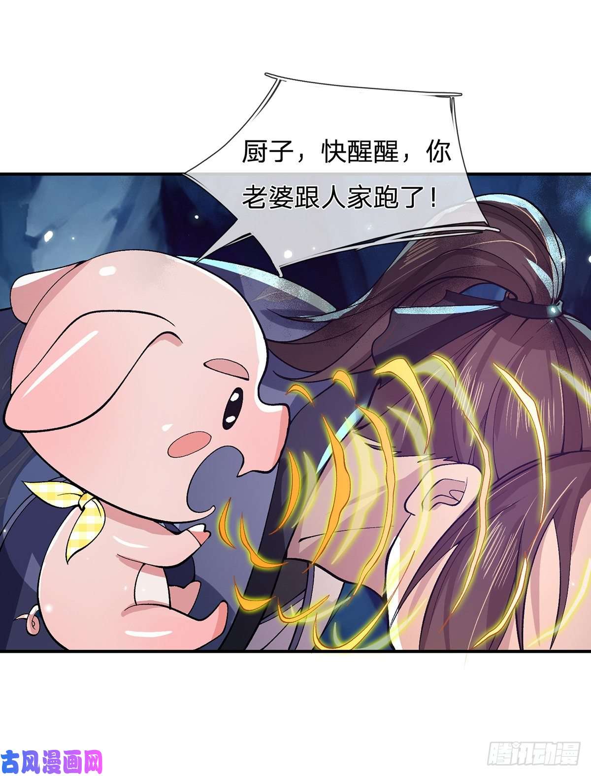 我从诸天万界归来第19话 魑魅琉璃果