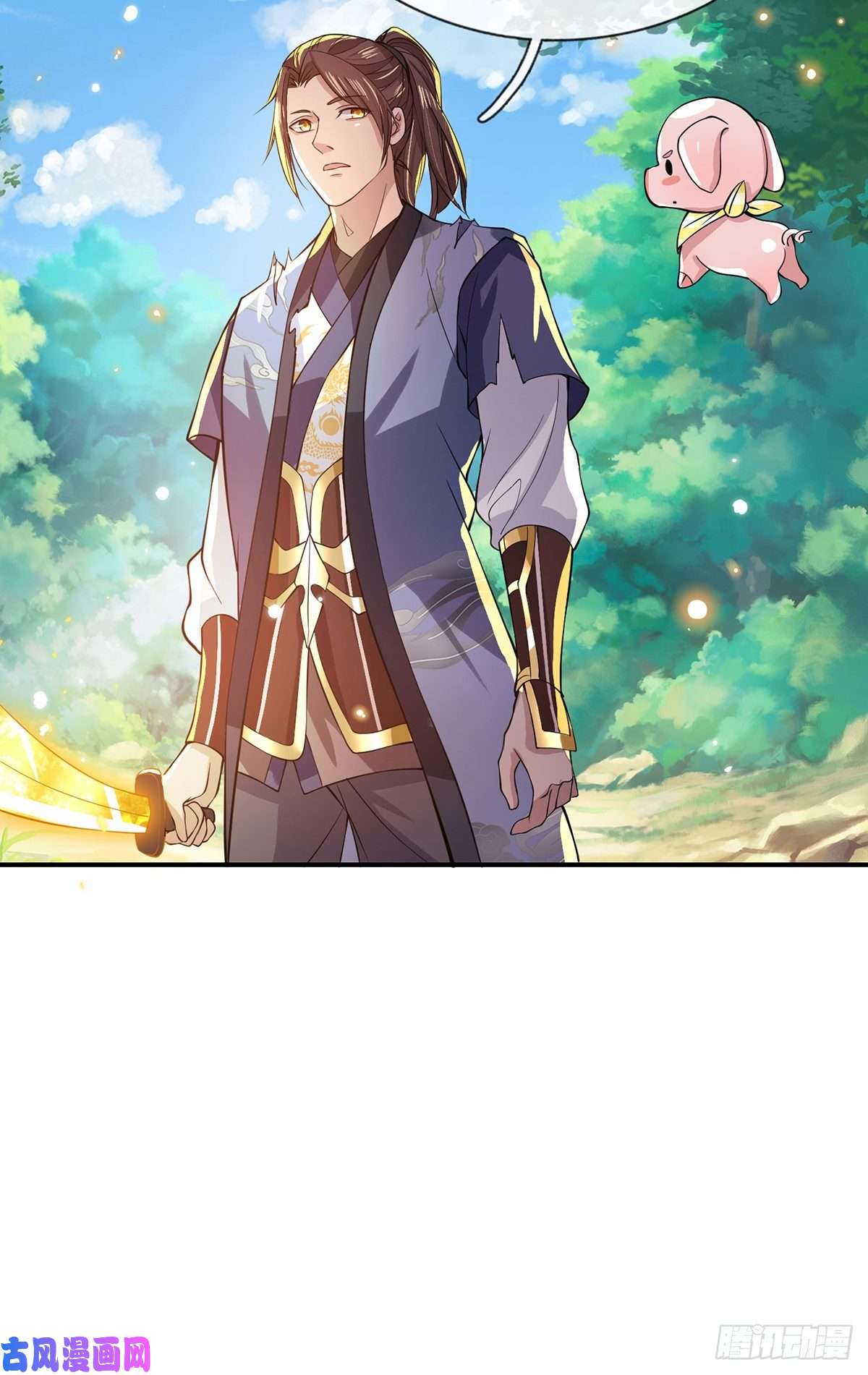 我从诸天万界归来第19话 魑魅琉璃果