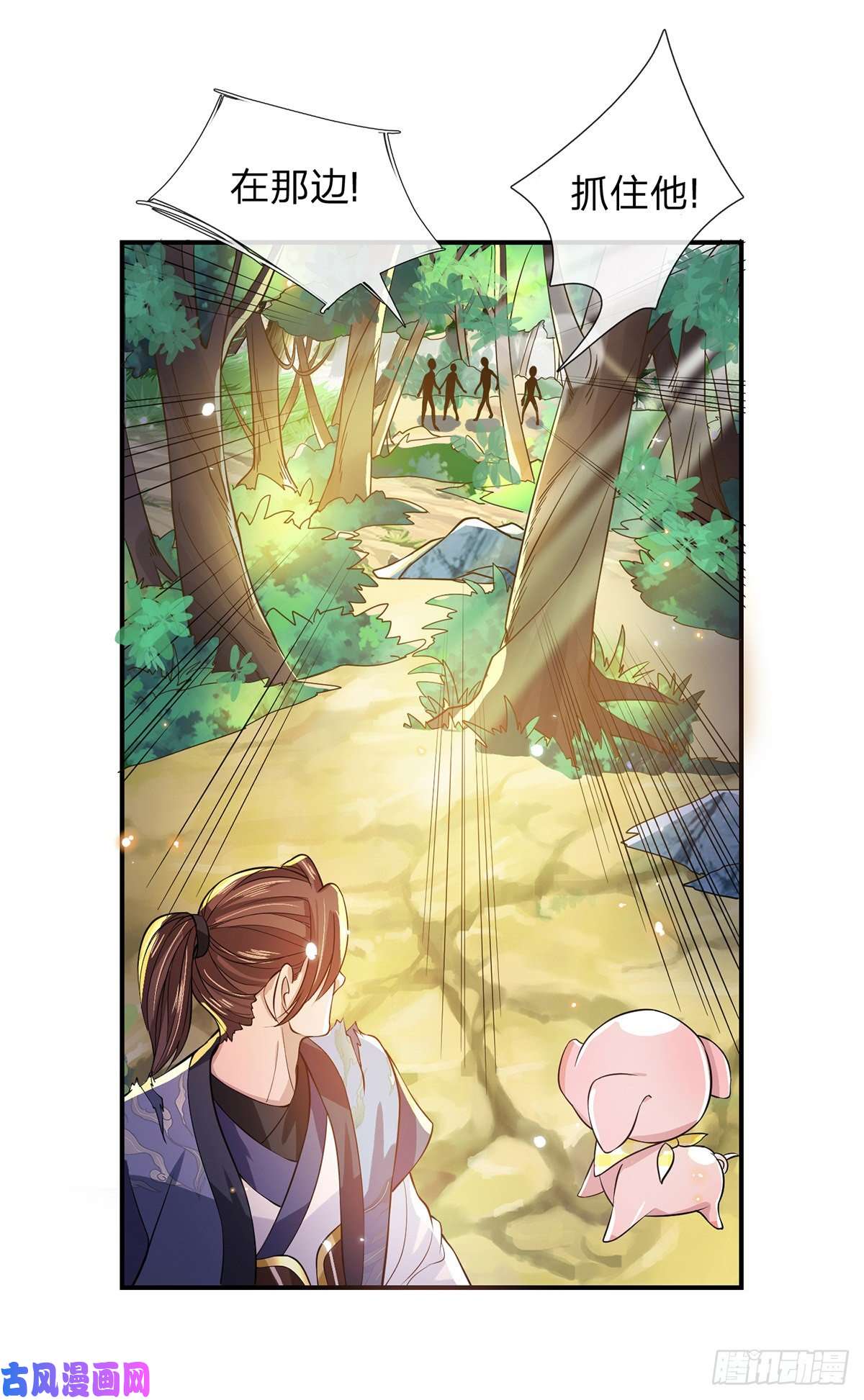 我从诸天万界归来第19话 魑魅琉璃果