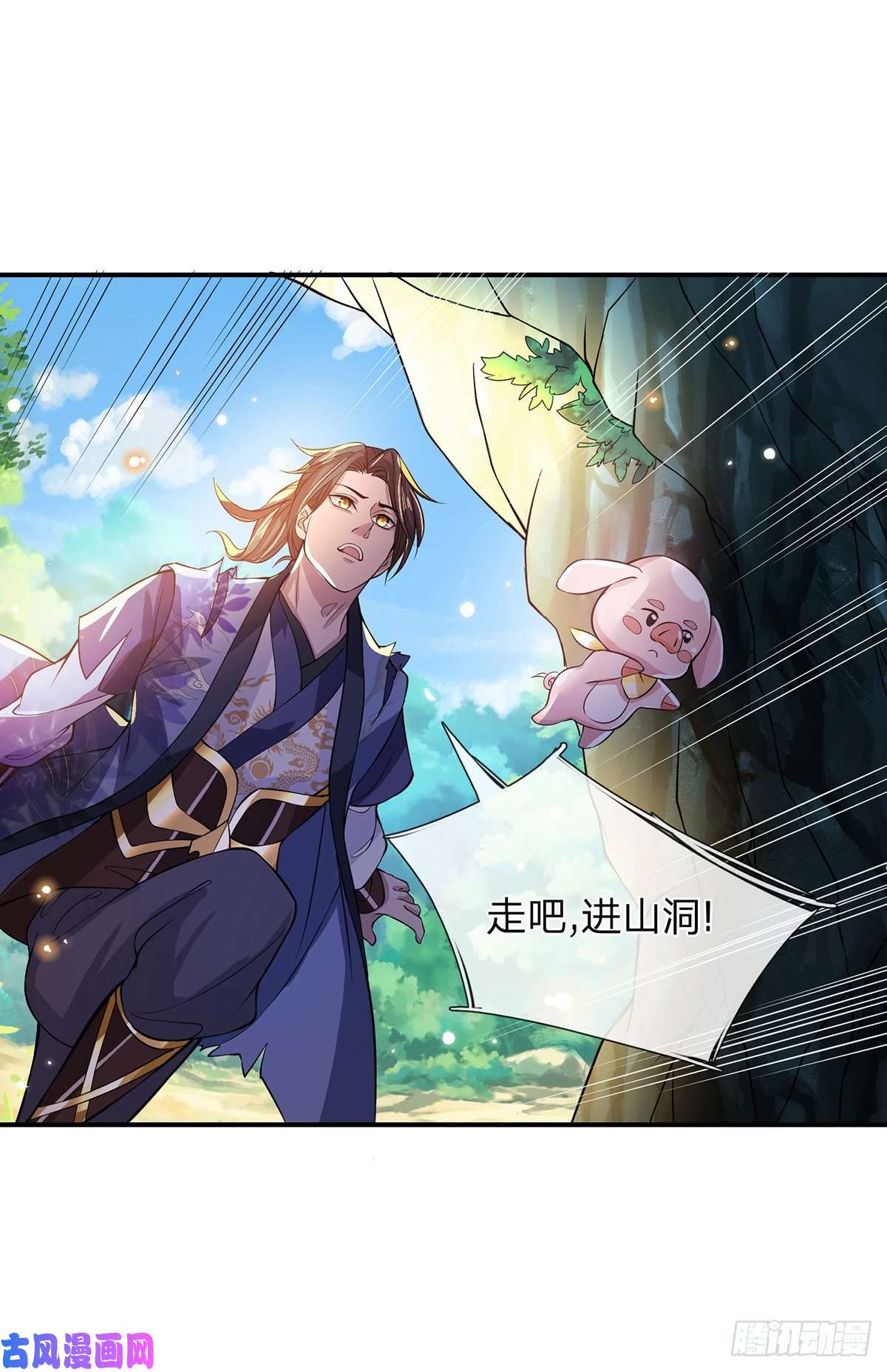 我从诸天万界归来第19话 魑魅琉璃果