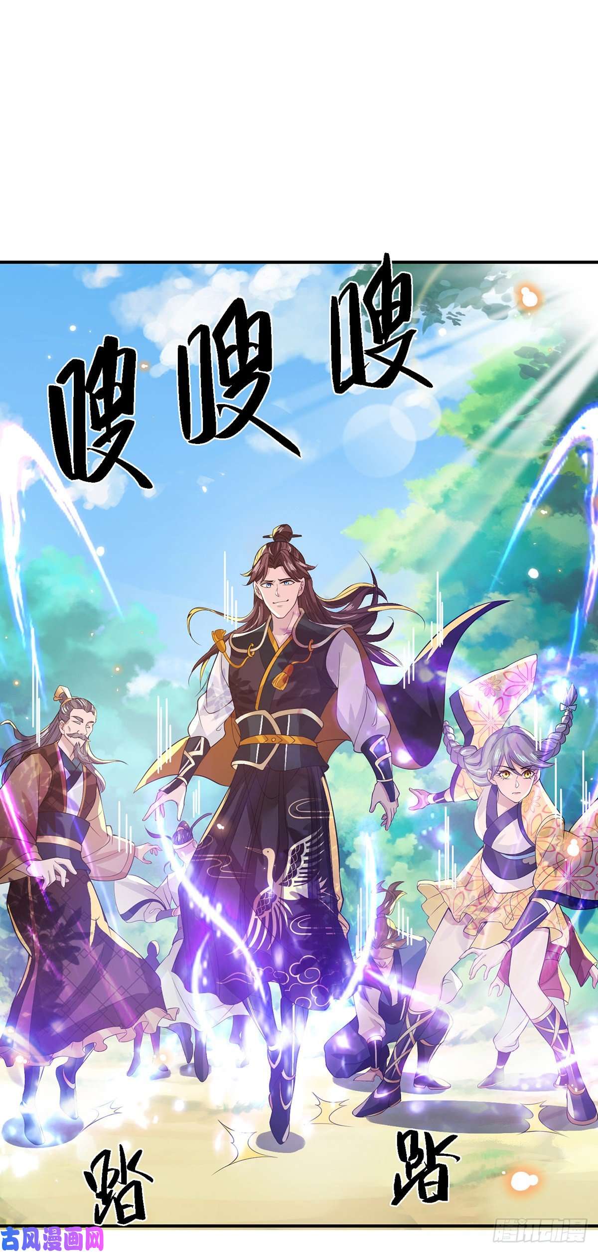 我从诸天万界归来第19话 魑魅琉璃果