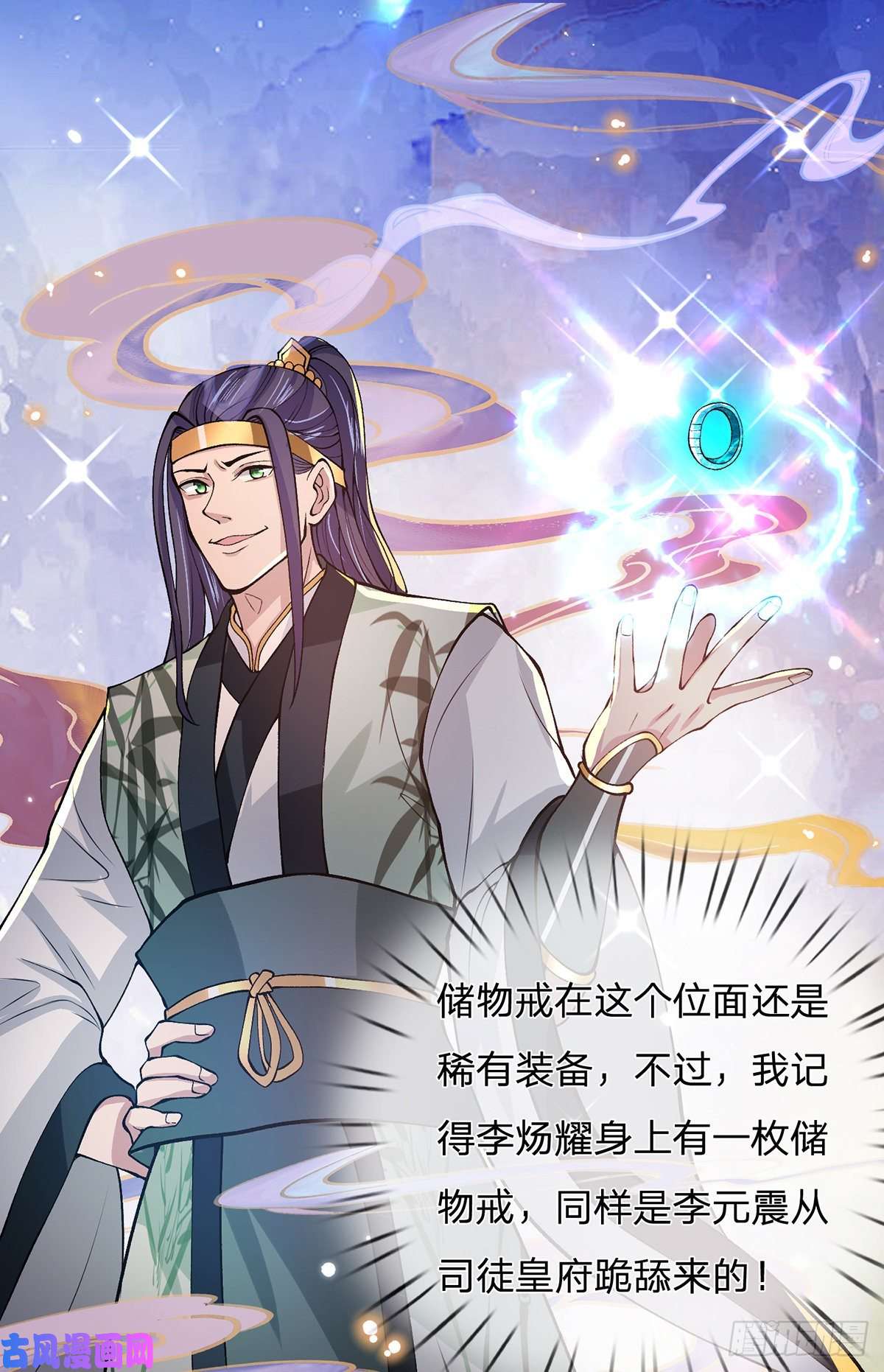 我从诸天万界归来第20话 还愣着干什么吃啊？