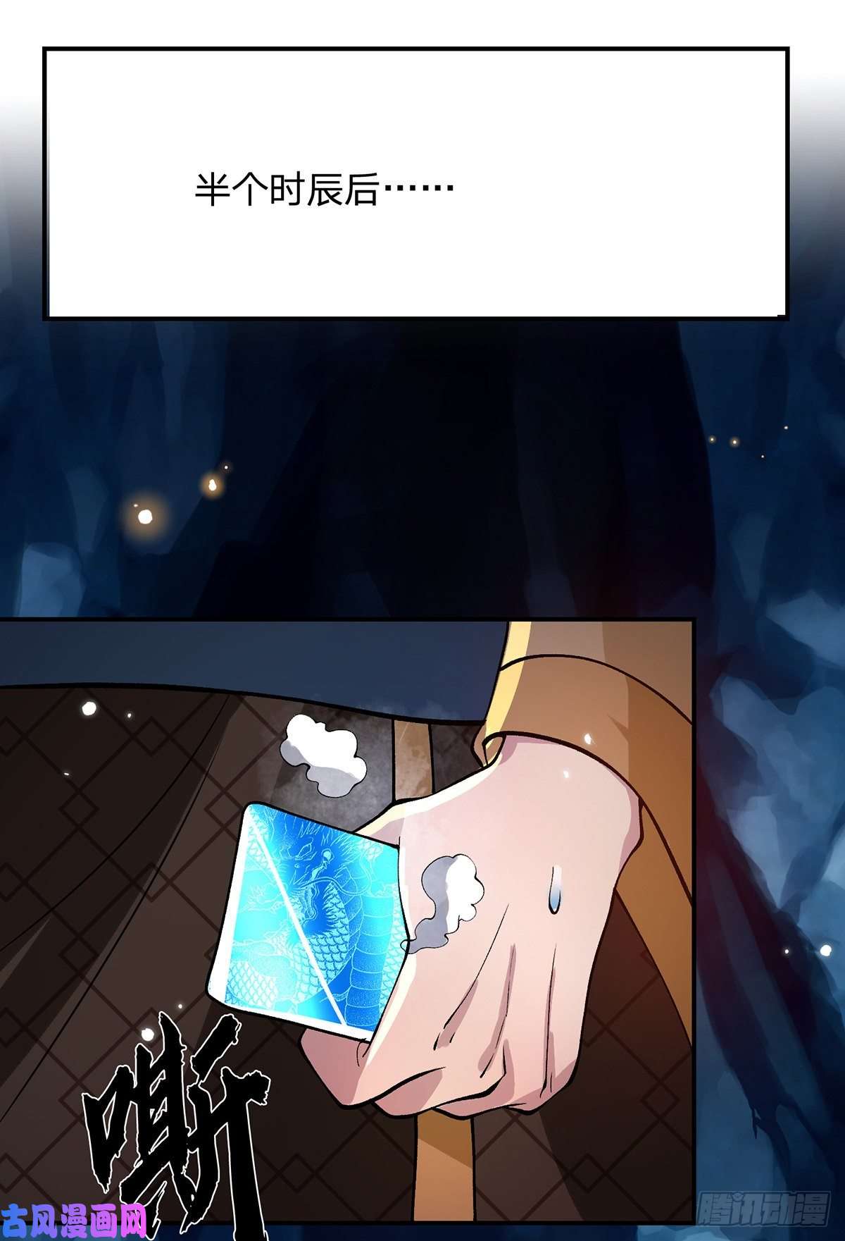 我从诸天万界归来第20话 还愣着干什么吃啊？