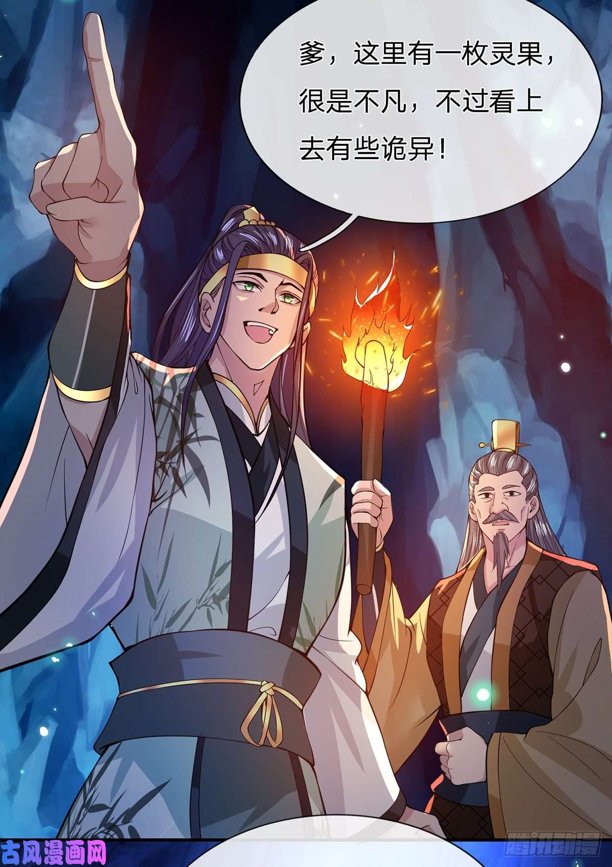 我从诸天万界归来第20话 还愣着干什么吃啊？