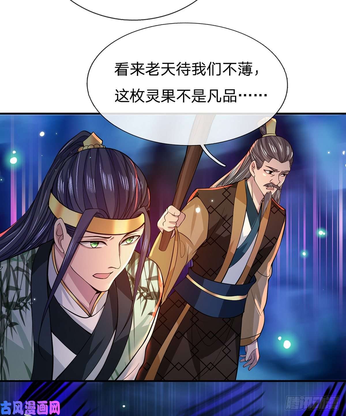 我从诸天万界归来第20话 还愣着干什么吃啊？