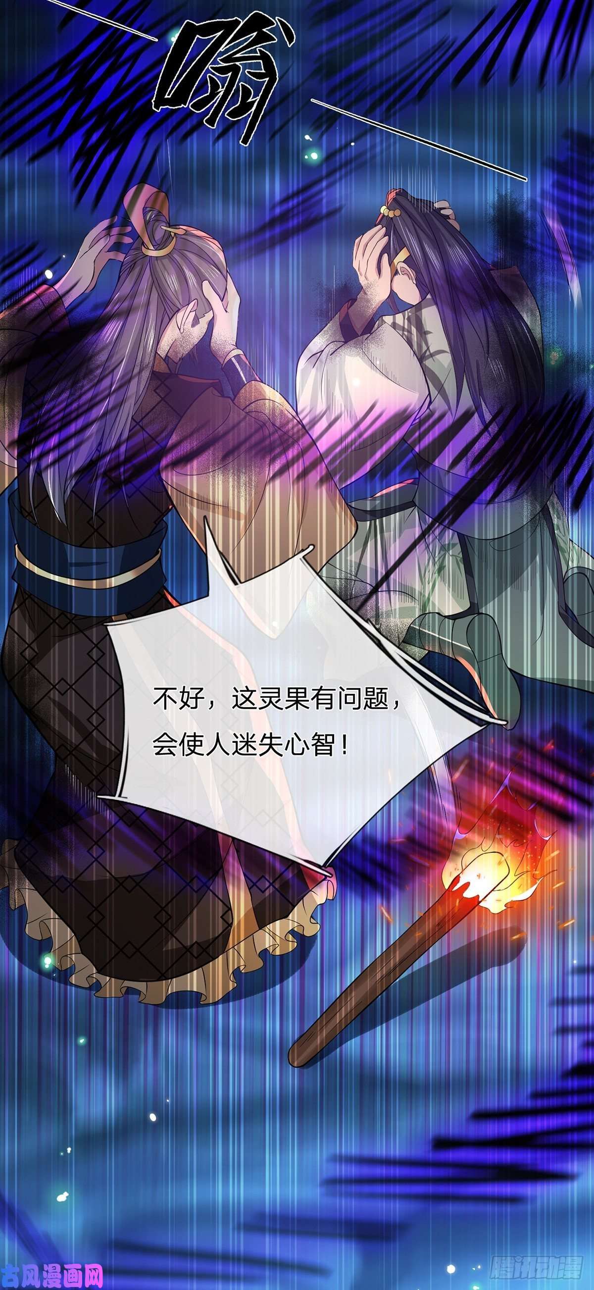 我从诸天万界归来第20话 还愣着干什么吃啊？