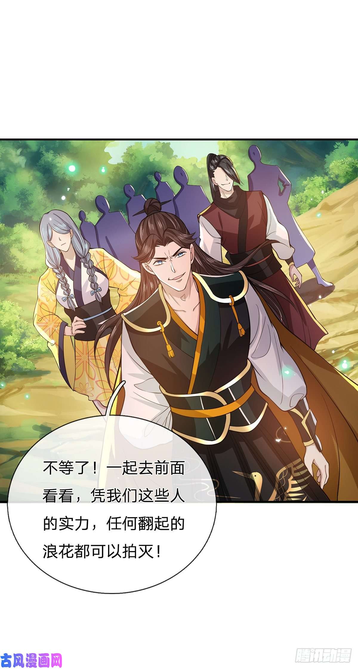 我从诸天万界归来第20话 还愣着干什么吃啊？