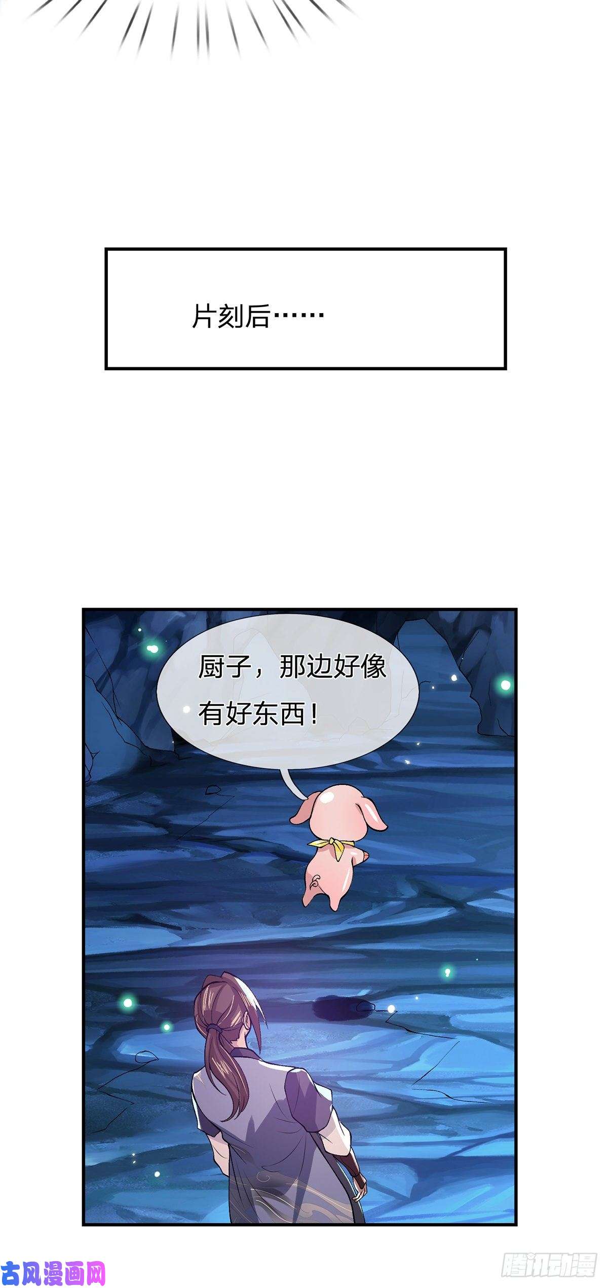 我从诸天万界归来第20话 还愣着干什么吃啊？