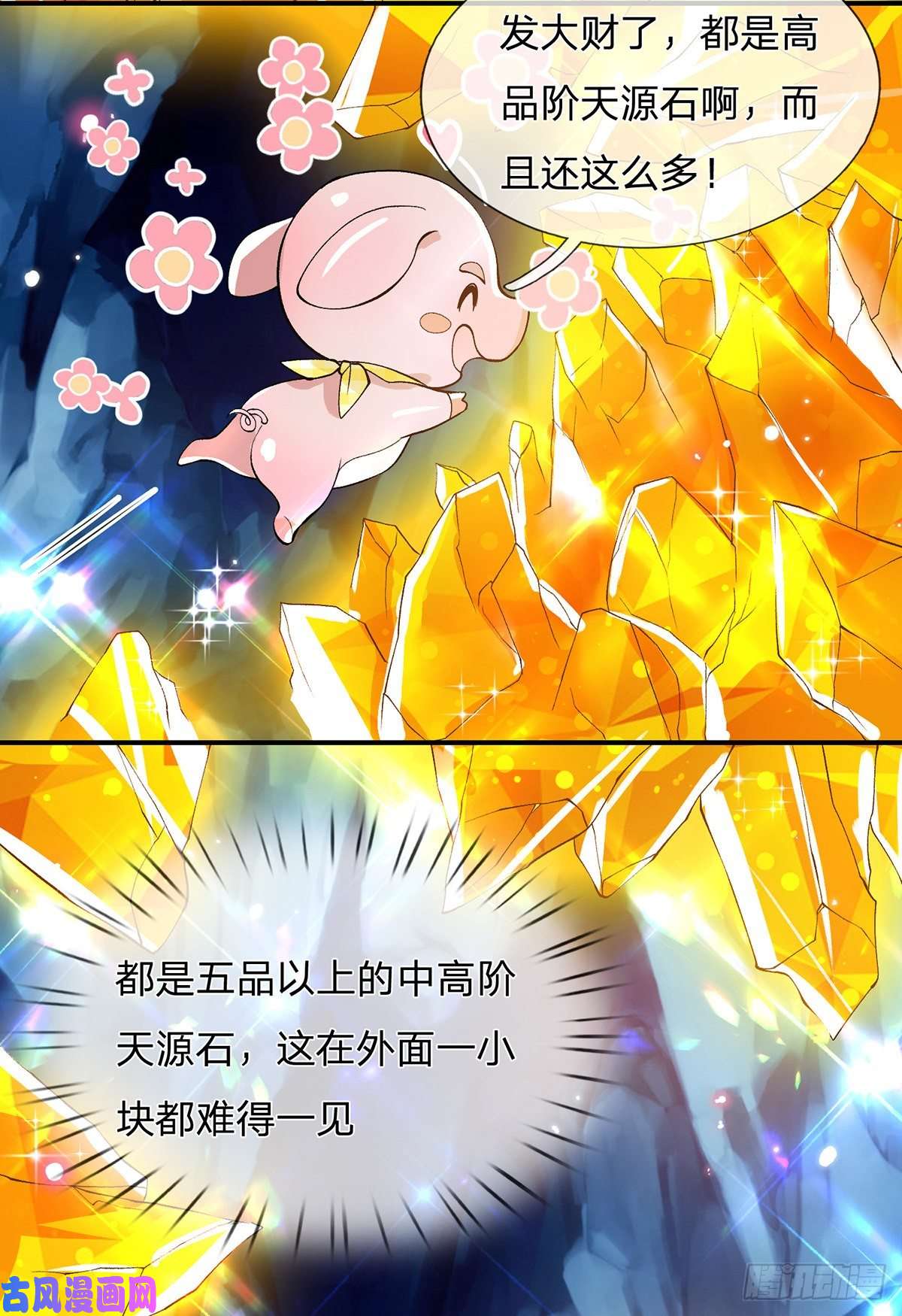 我从诸天万界归来第20话 还愣着干什么吃啊？