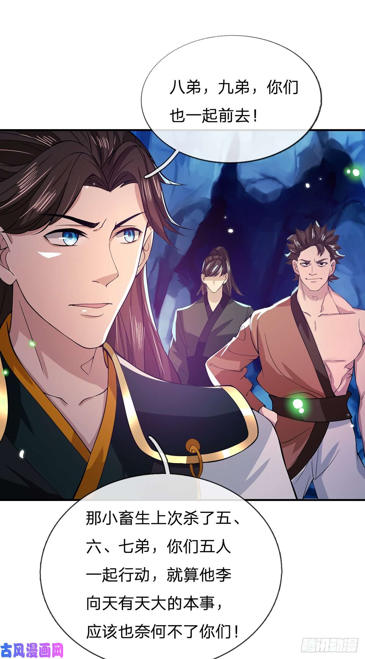 我从诸天万界归来第21话 初试身手