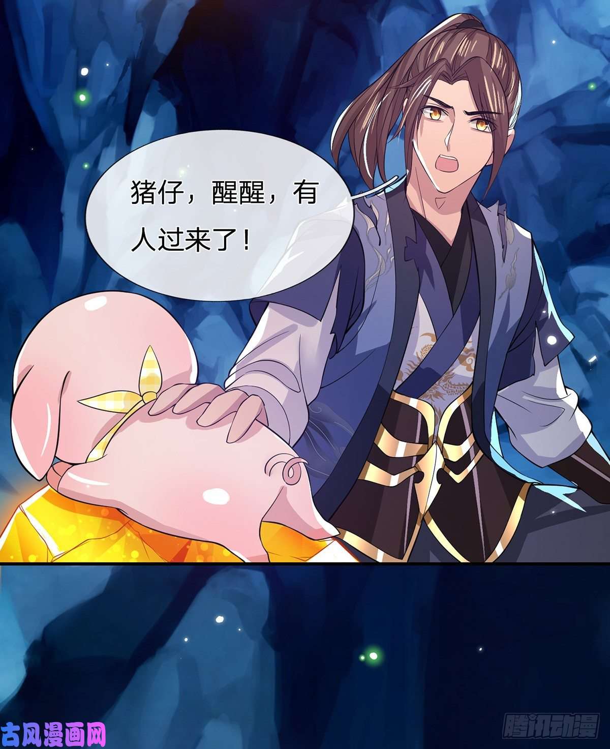 我从诸天万界归来第21话 初试身手