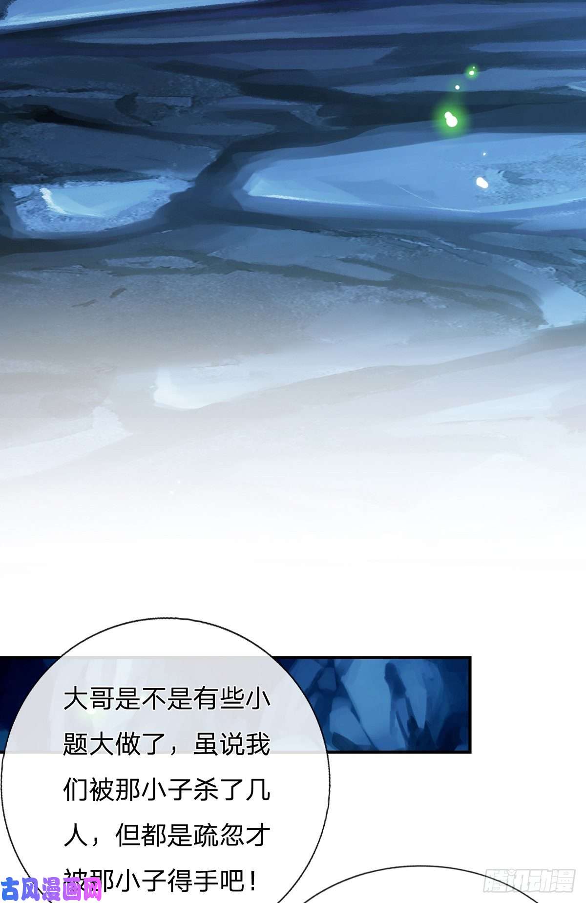 我从诸天万界归来第21话 初试身手