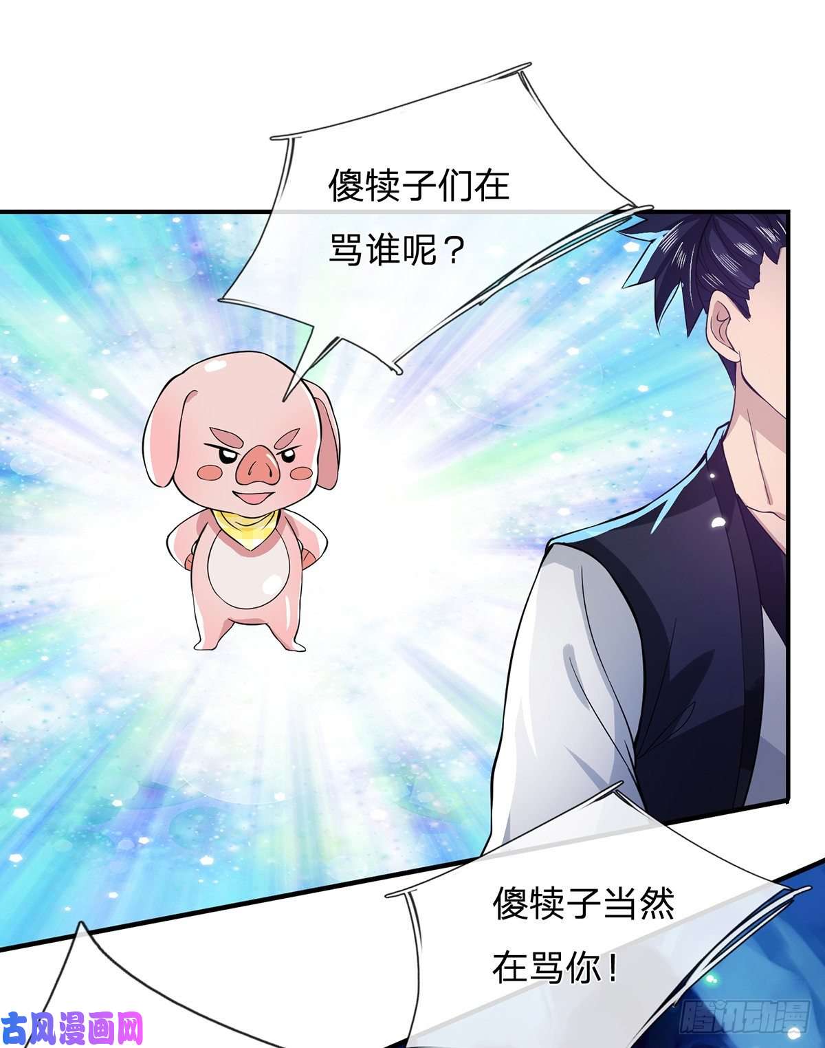 我从诸天万界归来第21话 初试身手
