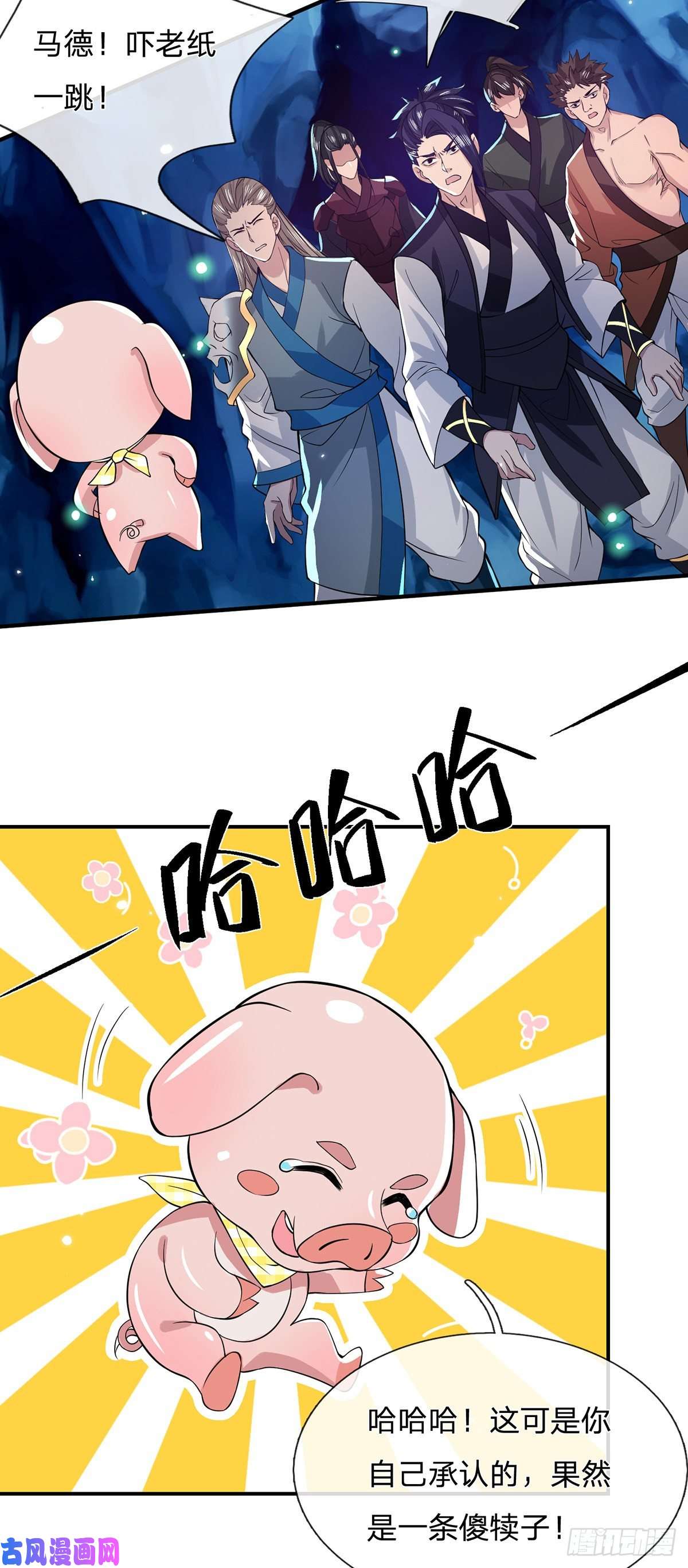 我从诸天万界归来第21话 初试身手